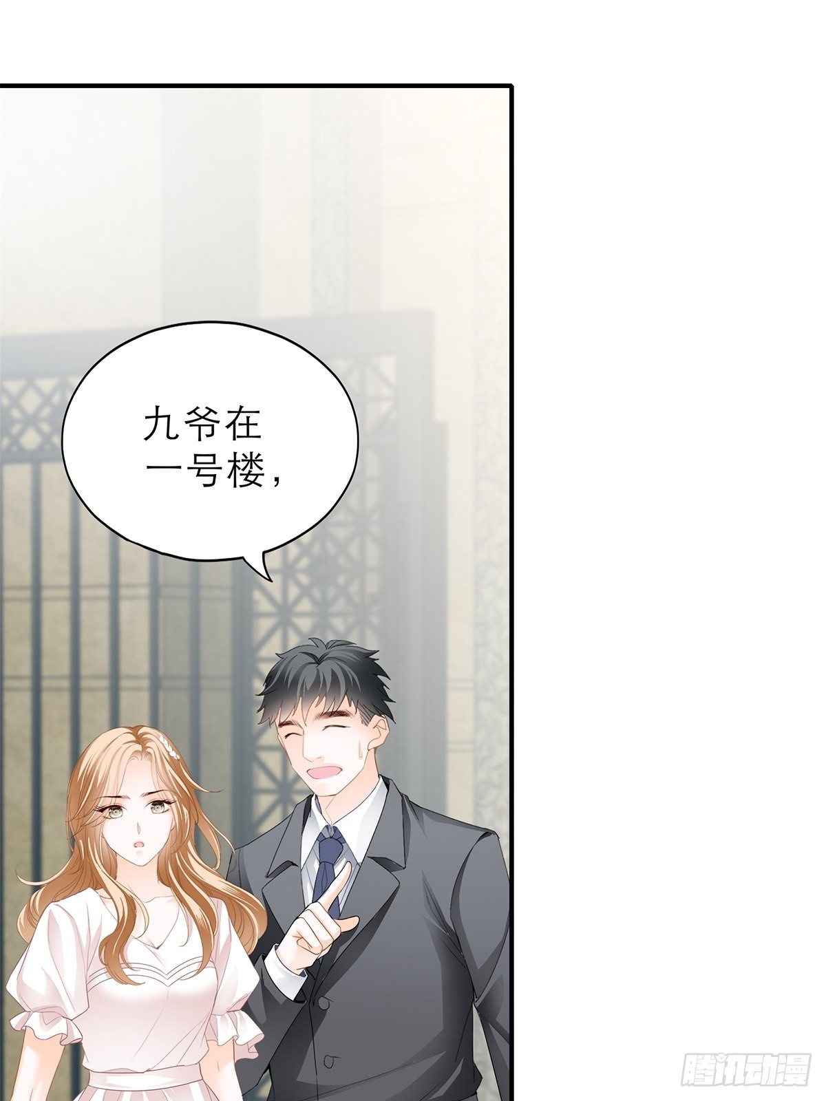挑拨离间-第34话