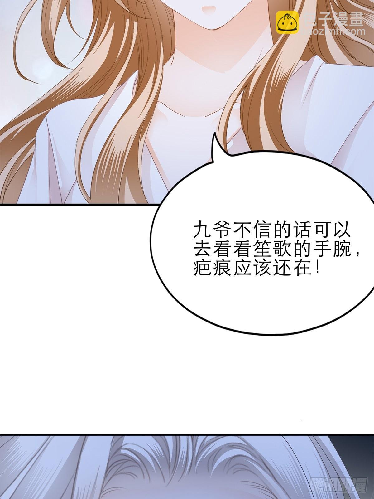 挑拨离间-第34话