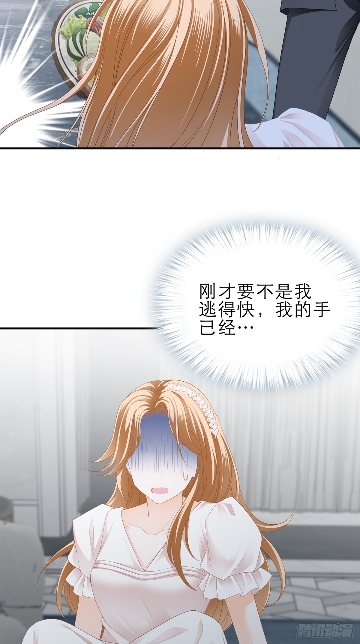 挑拨离间-第34话