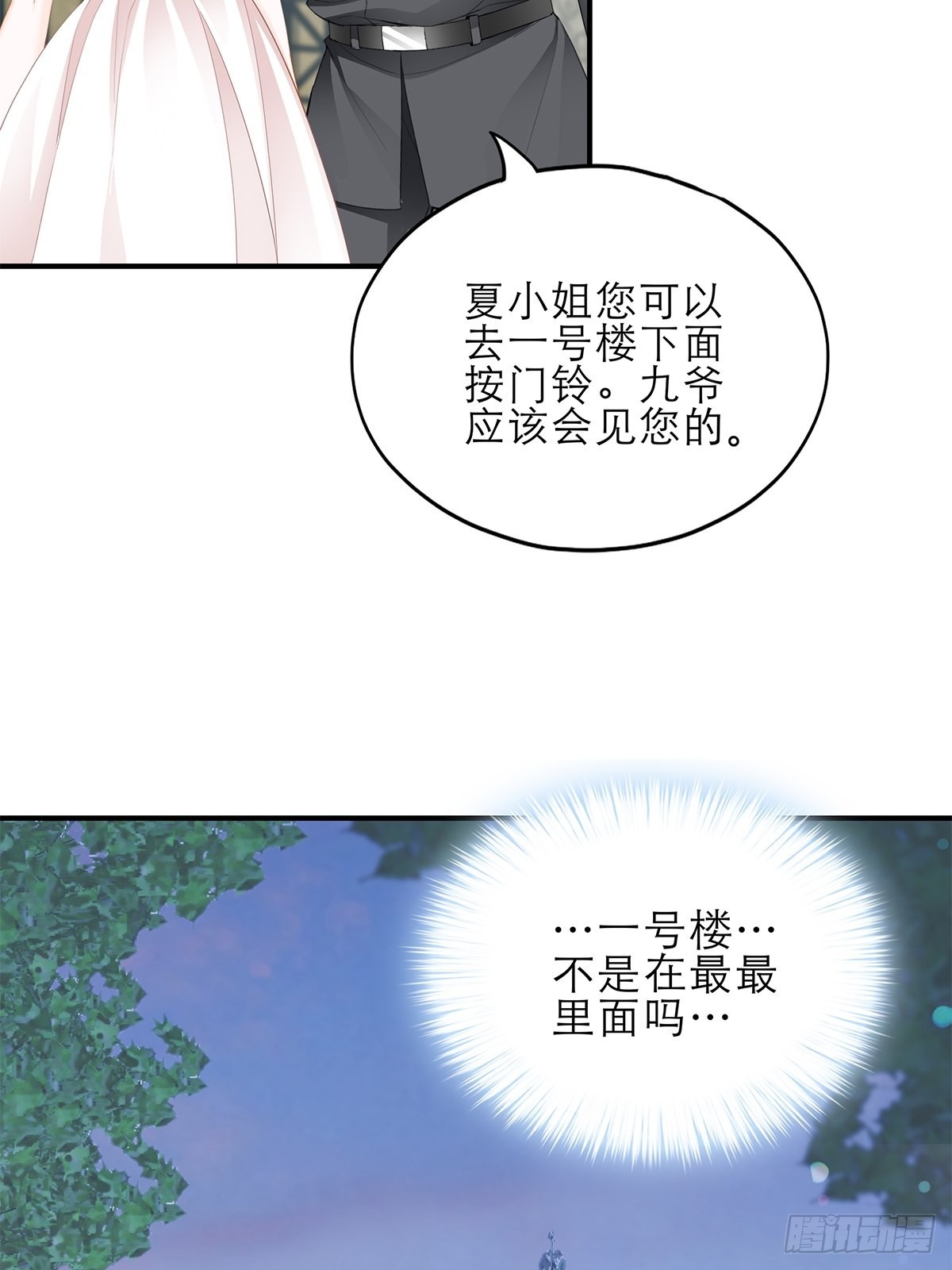 挑拨离间-第34话