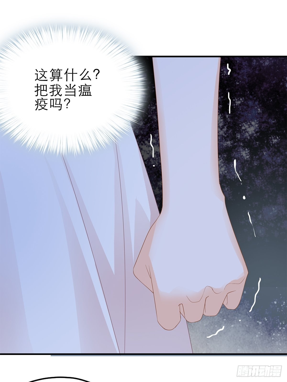 挑拨离间-第34话
