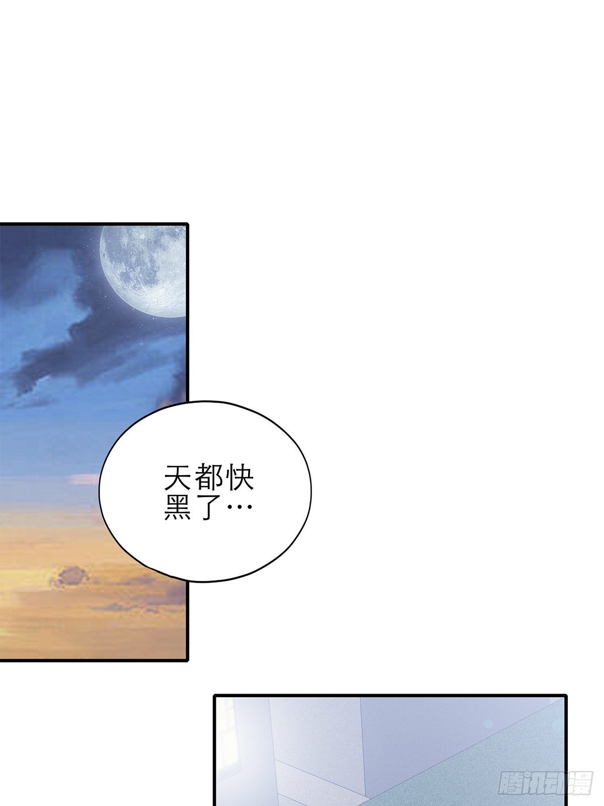 挑拨离间-第34话