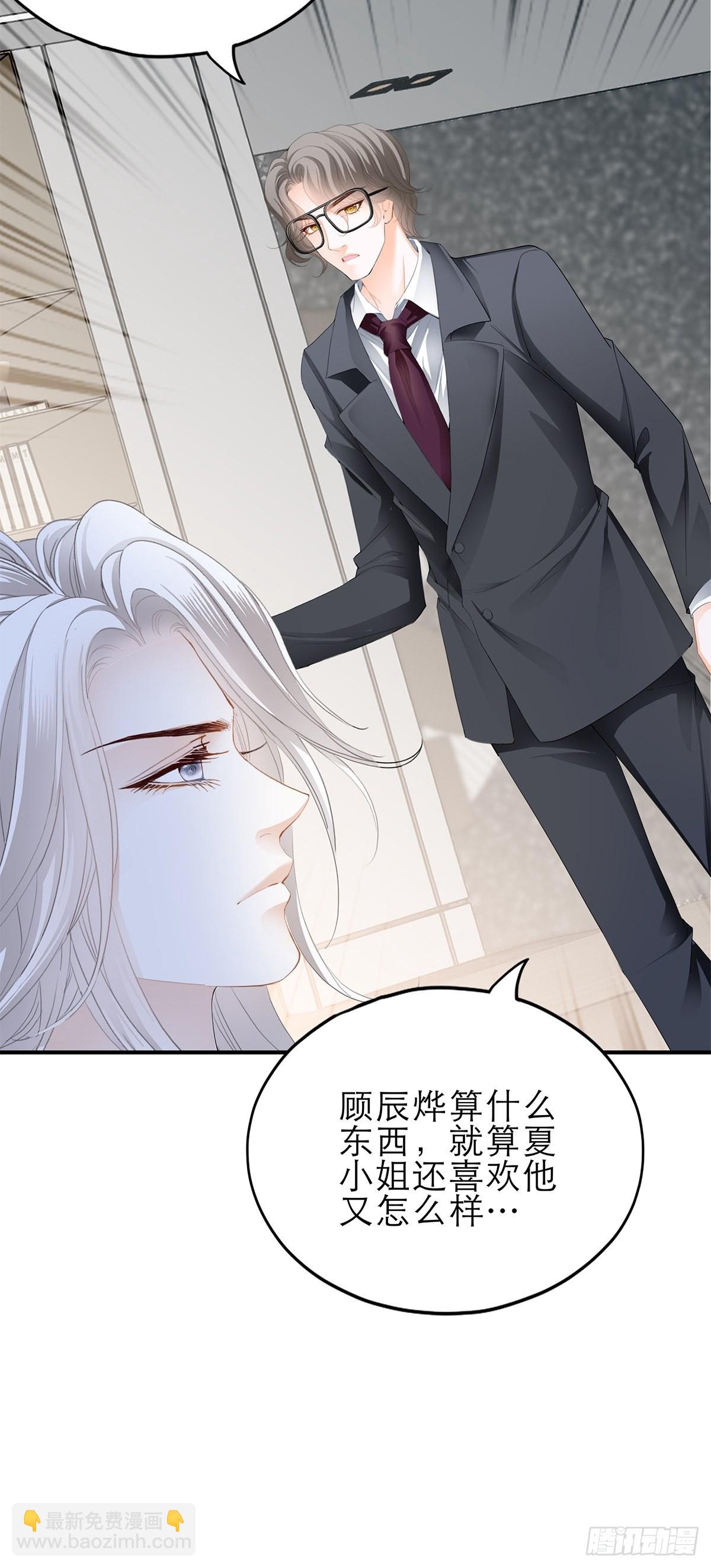 一起睡吧-第36话