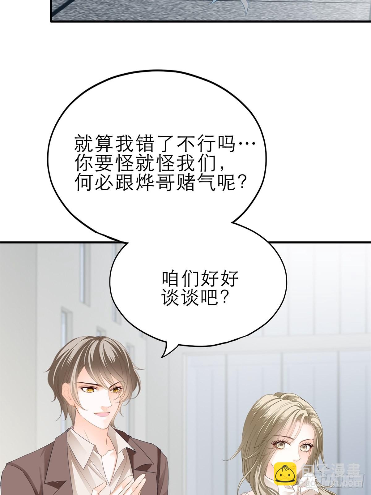 讨债女王-第38话
