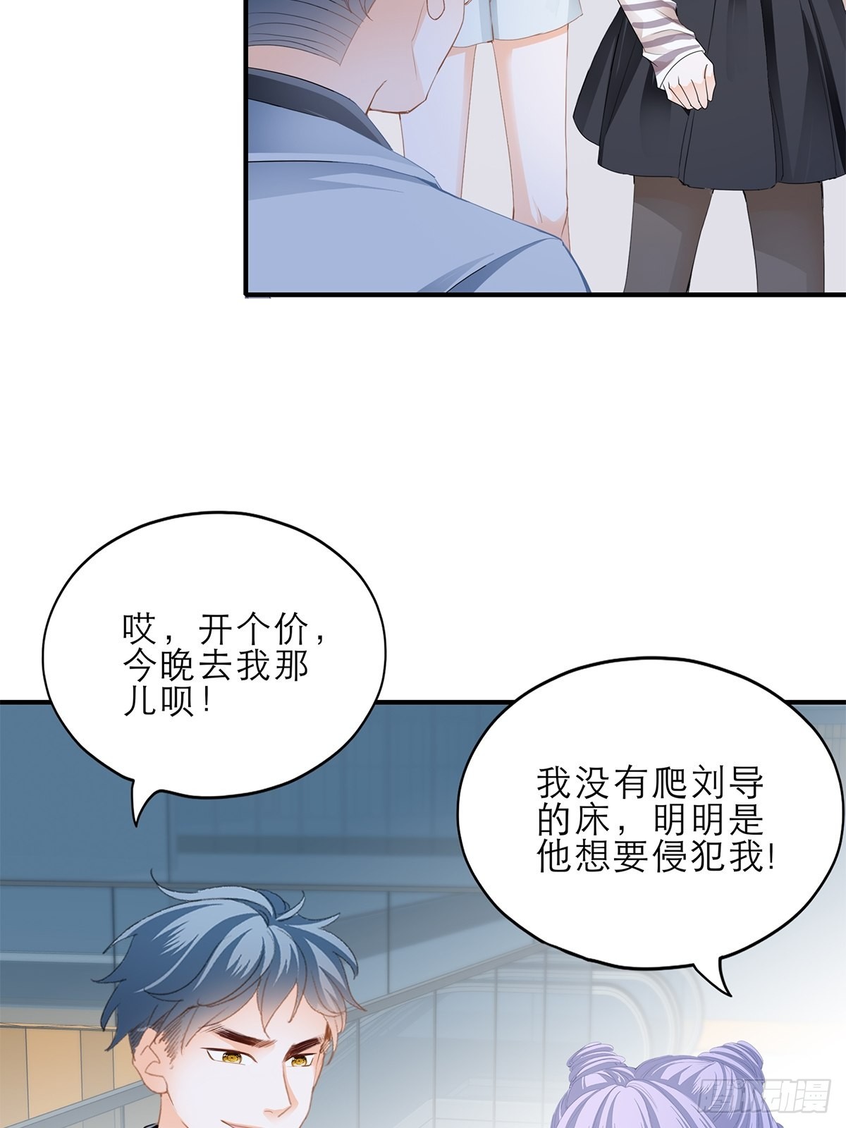 讨债女王-第38话