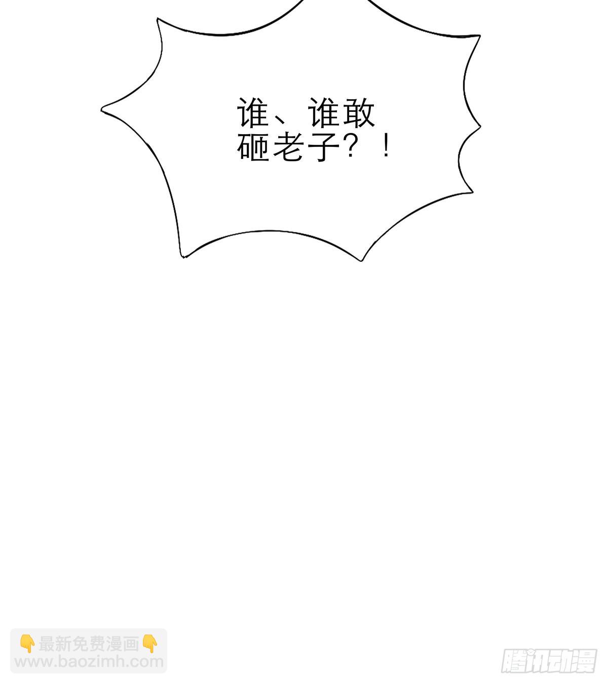 讨债女王-第38话
