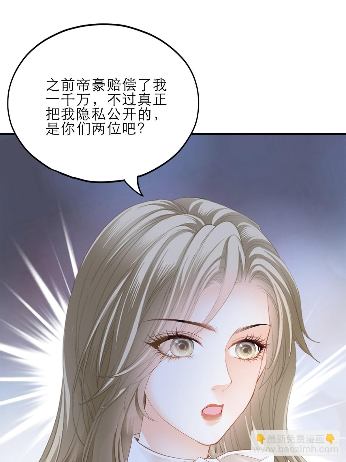 讨债女王-第38话