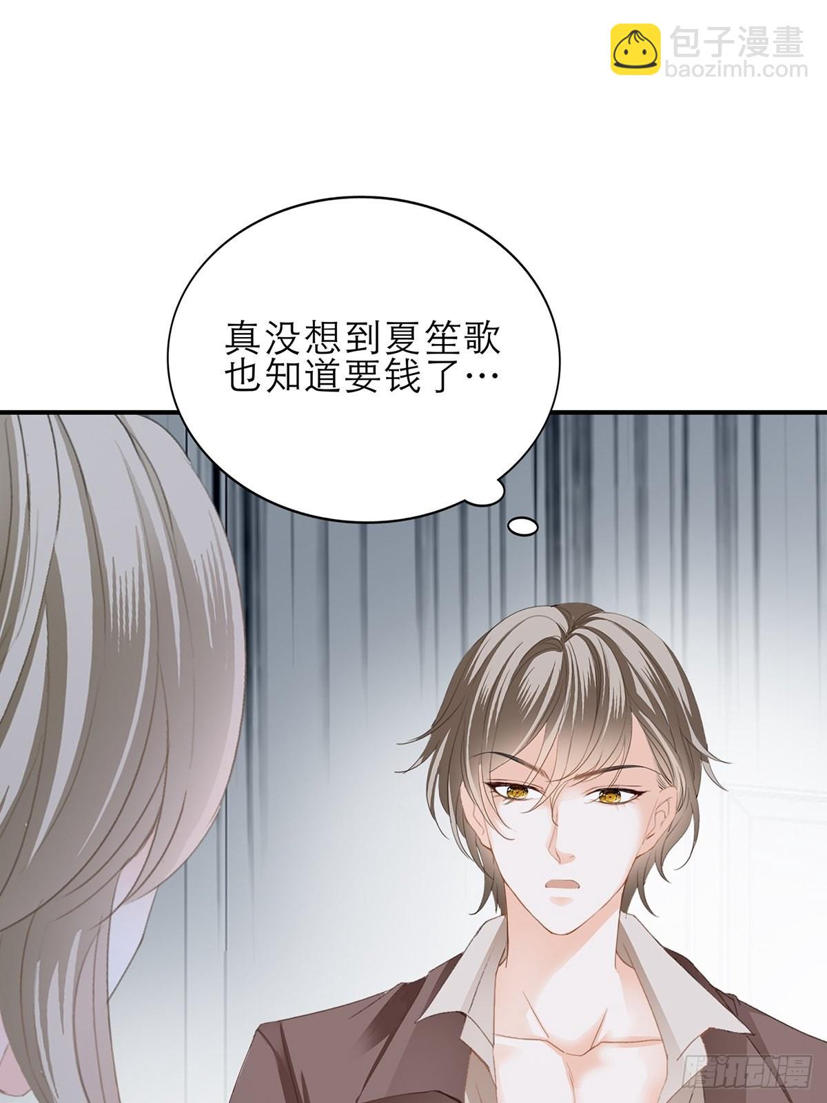 讨债女王-第38话