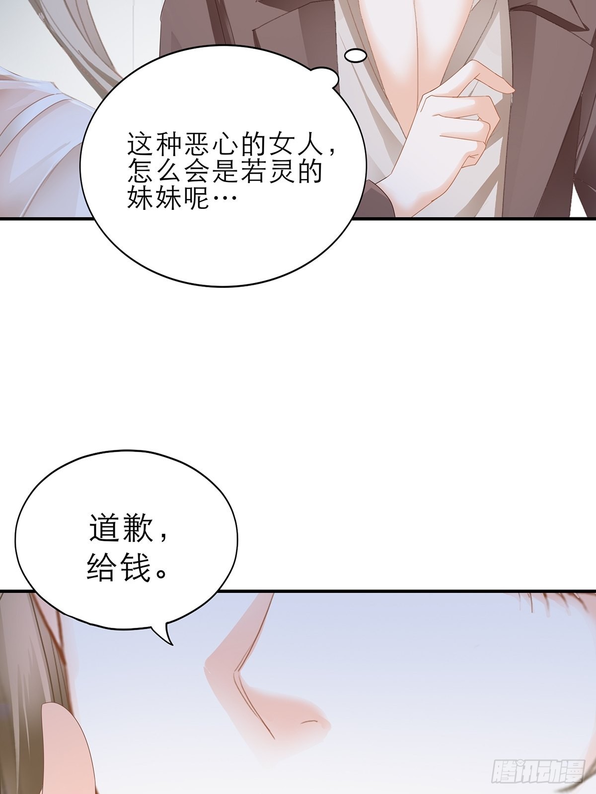 讨债女王-第38话