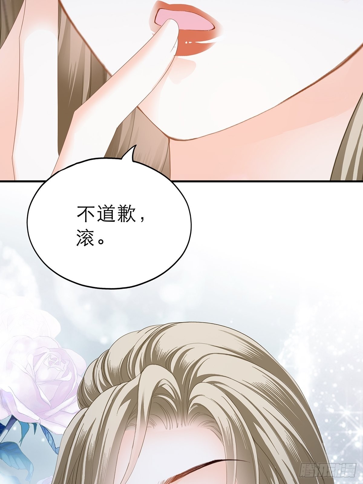 讨债女王-第38话