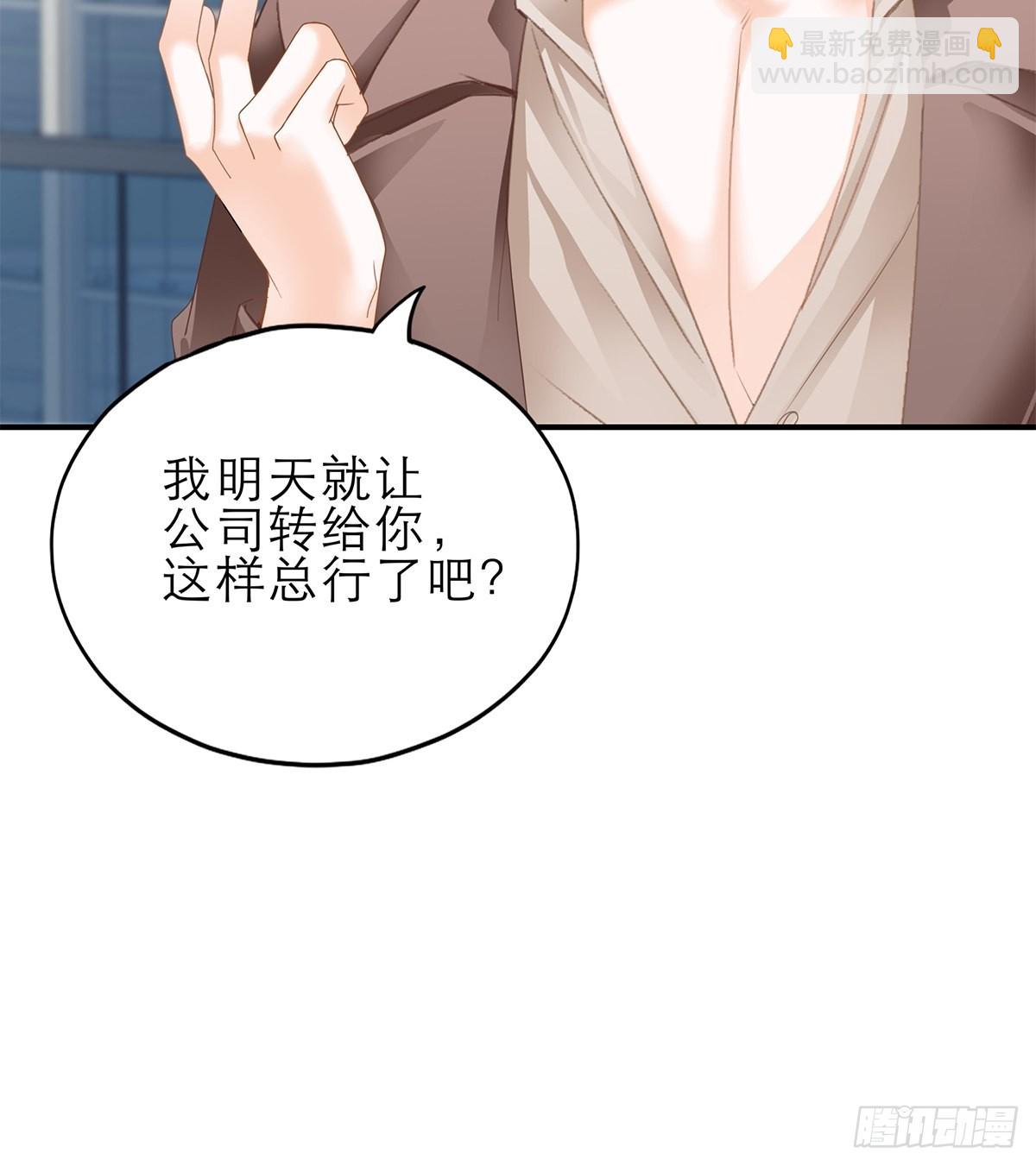 讨债女王-第38话