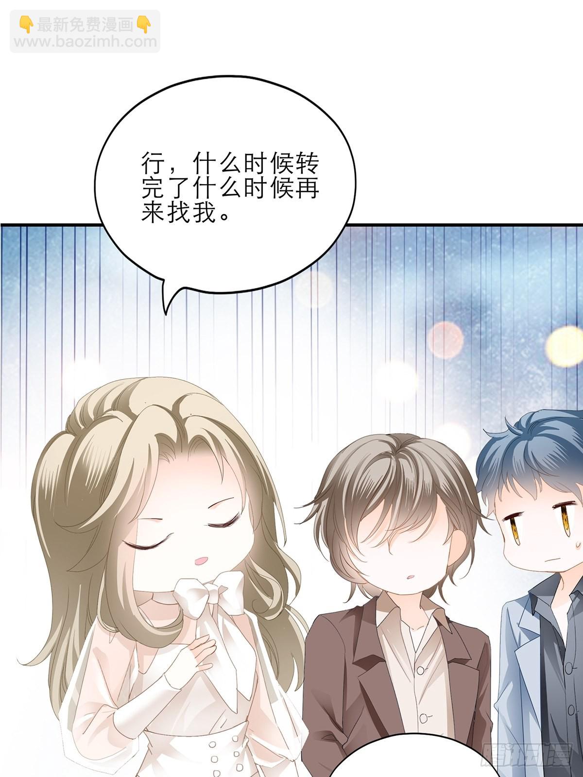 讨债女王-第38话