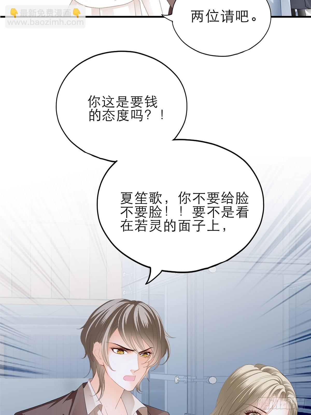 讨债女王-第38话