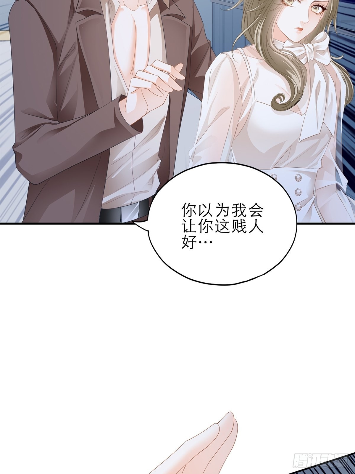 讨债女王-第38话