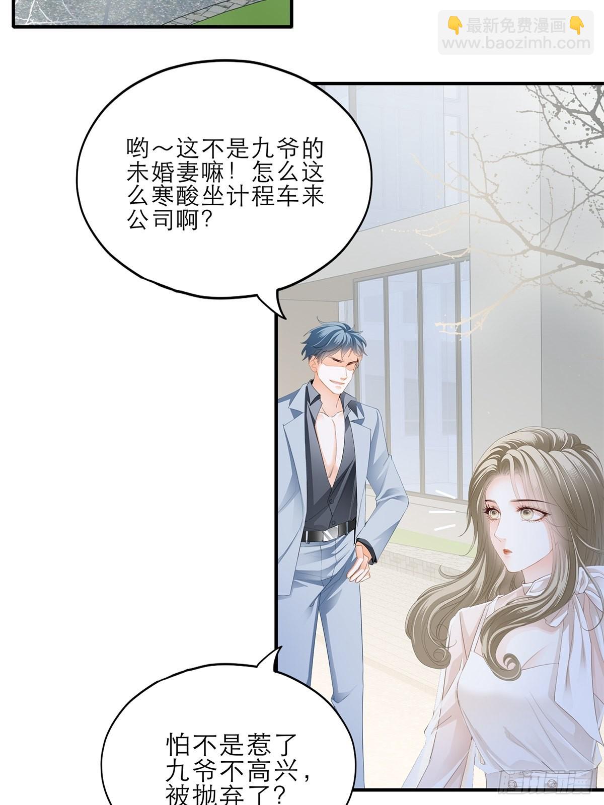 讨债女王-第38话