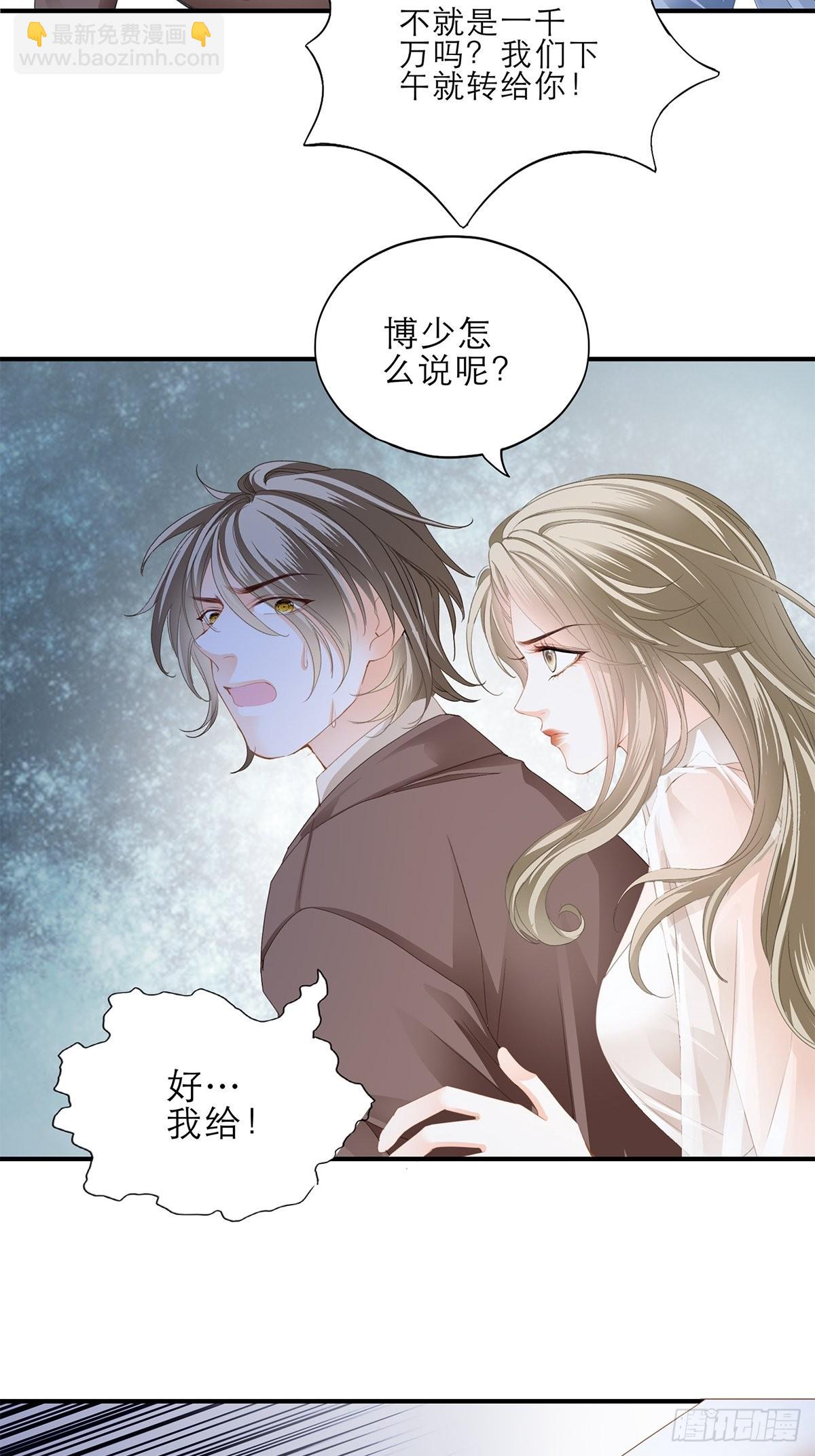 讨债女王-第38话