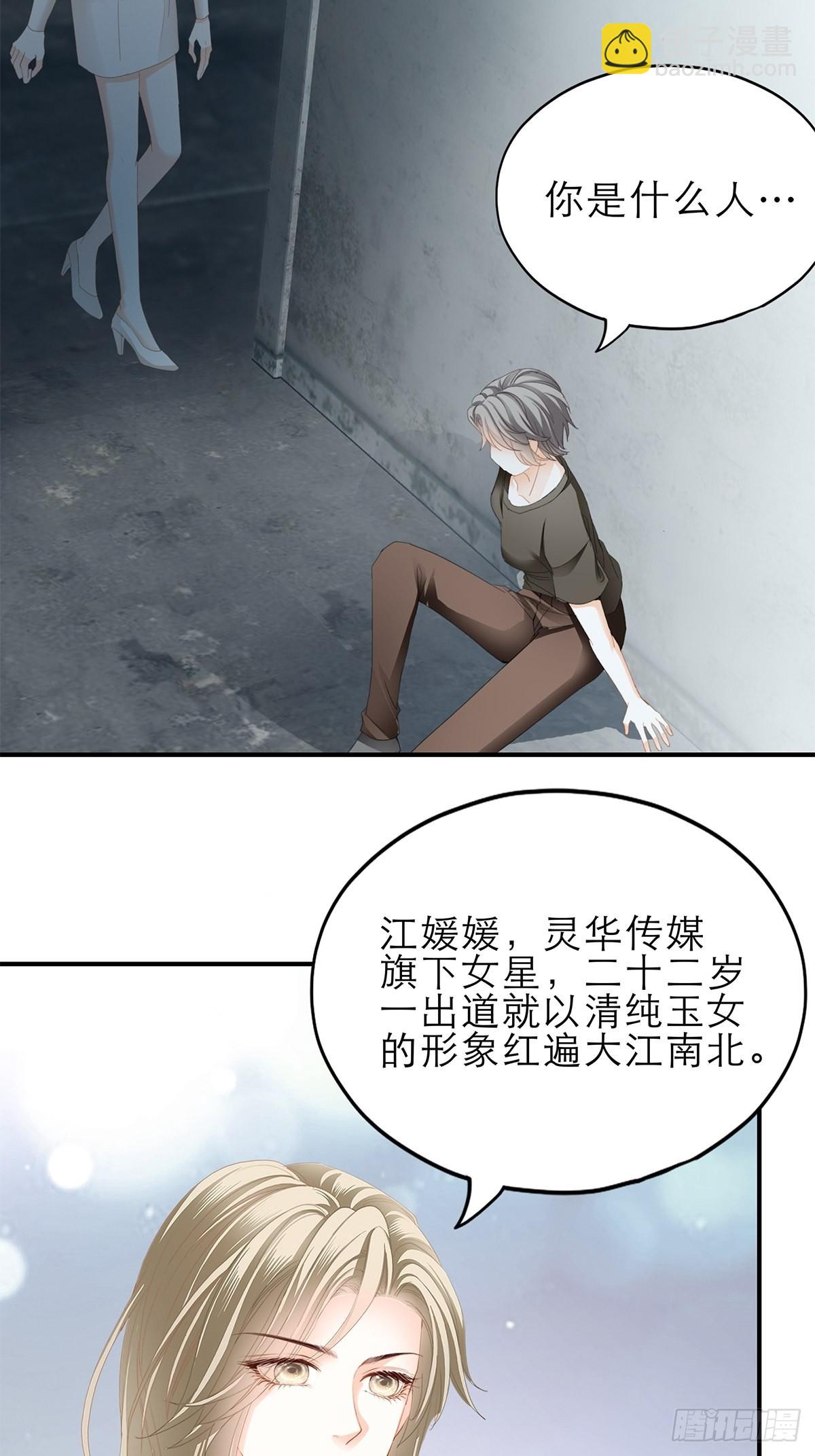 收服江小果-第40话