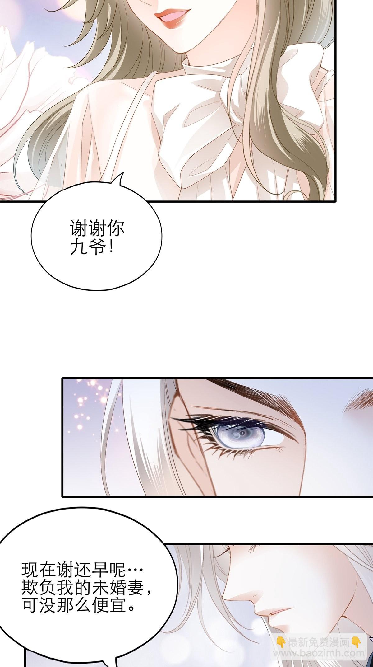 满意吗-第44话