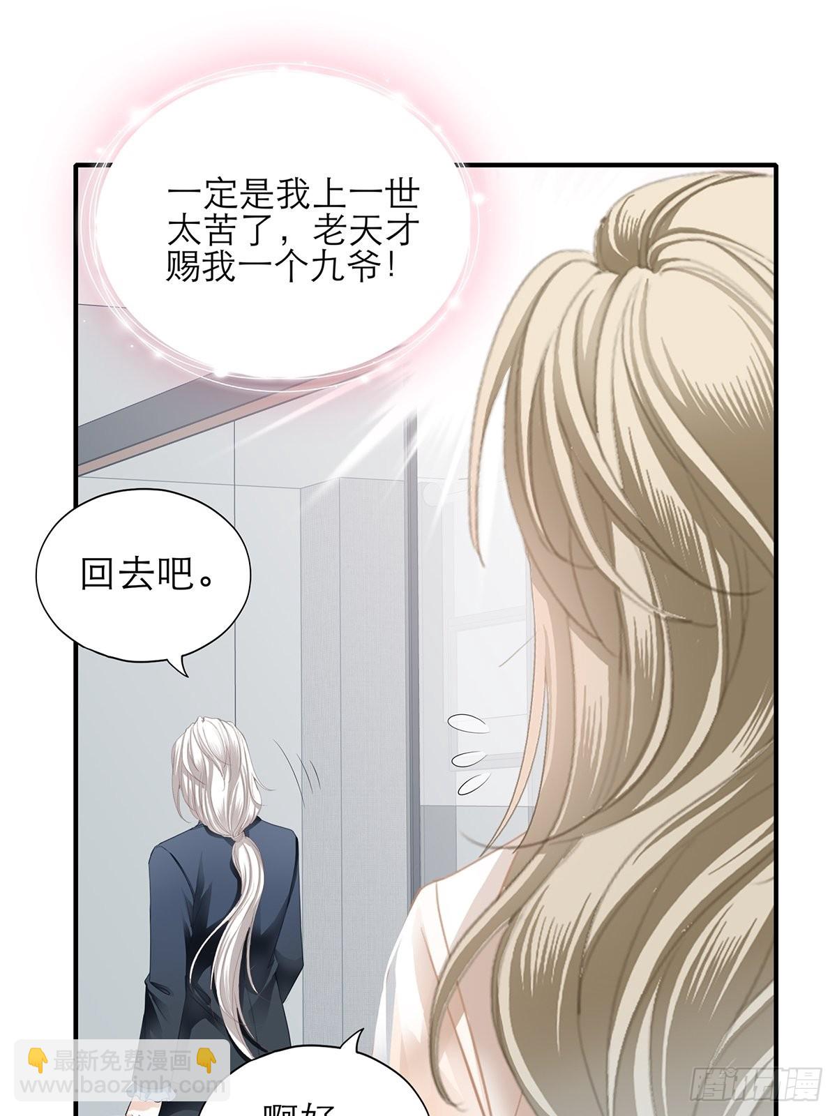 满意吗-第44话