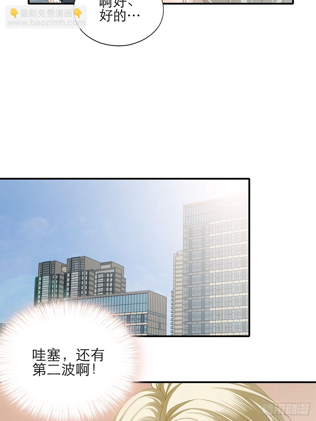 满意吗-第44话