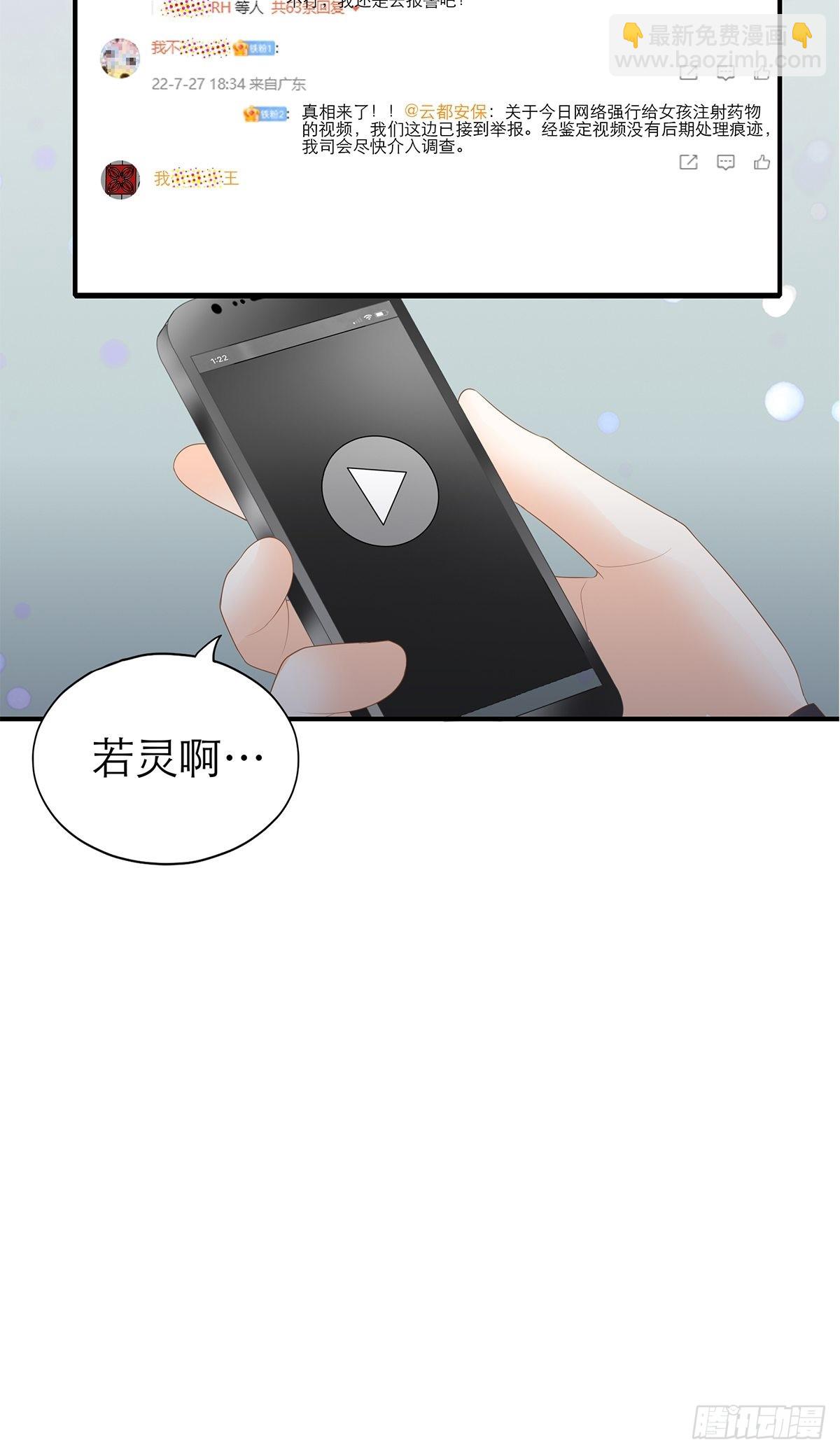 满意吗-第44话
