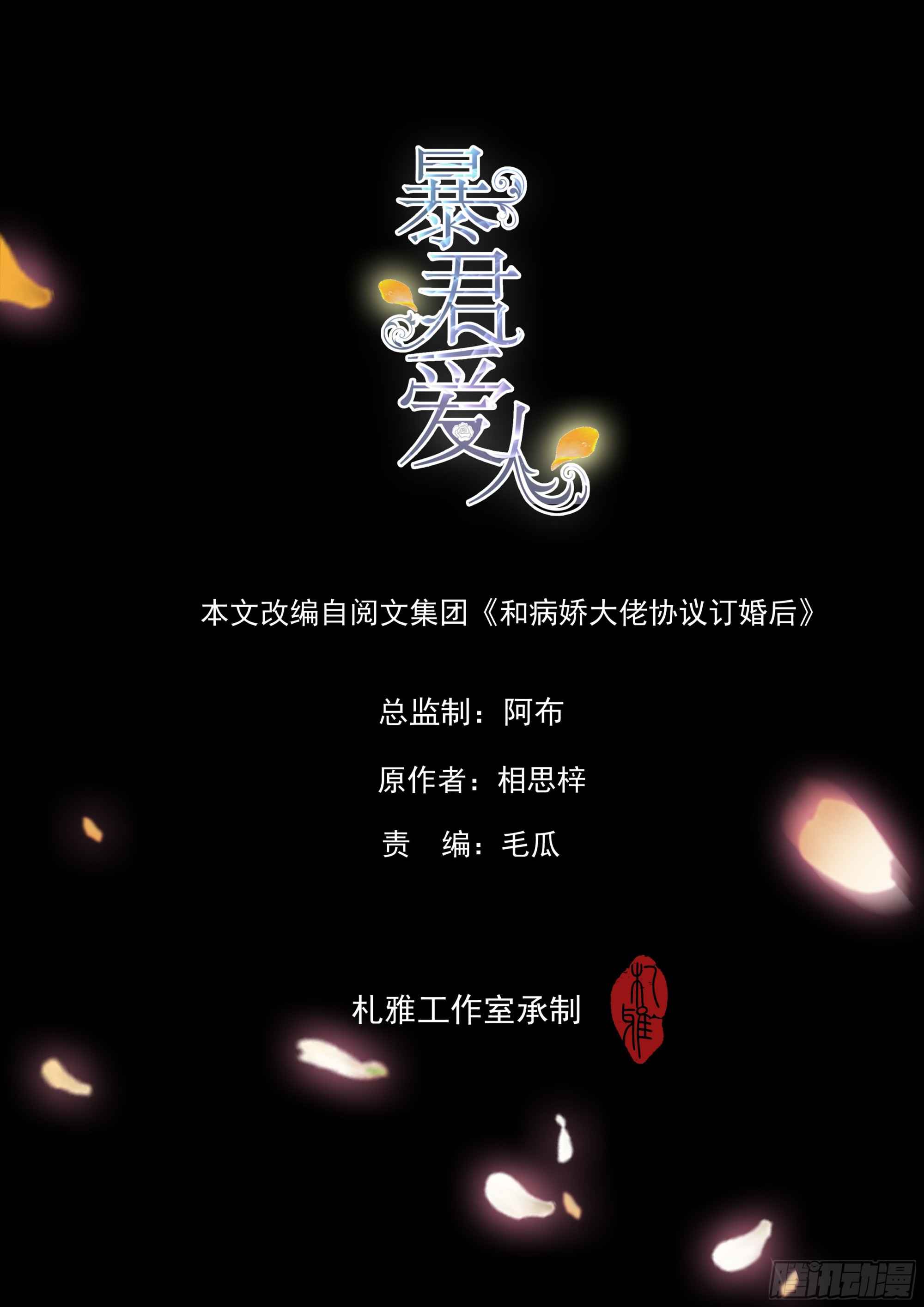 满意吗-第44话