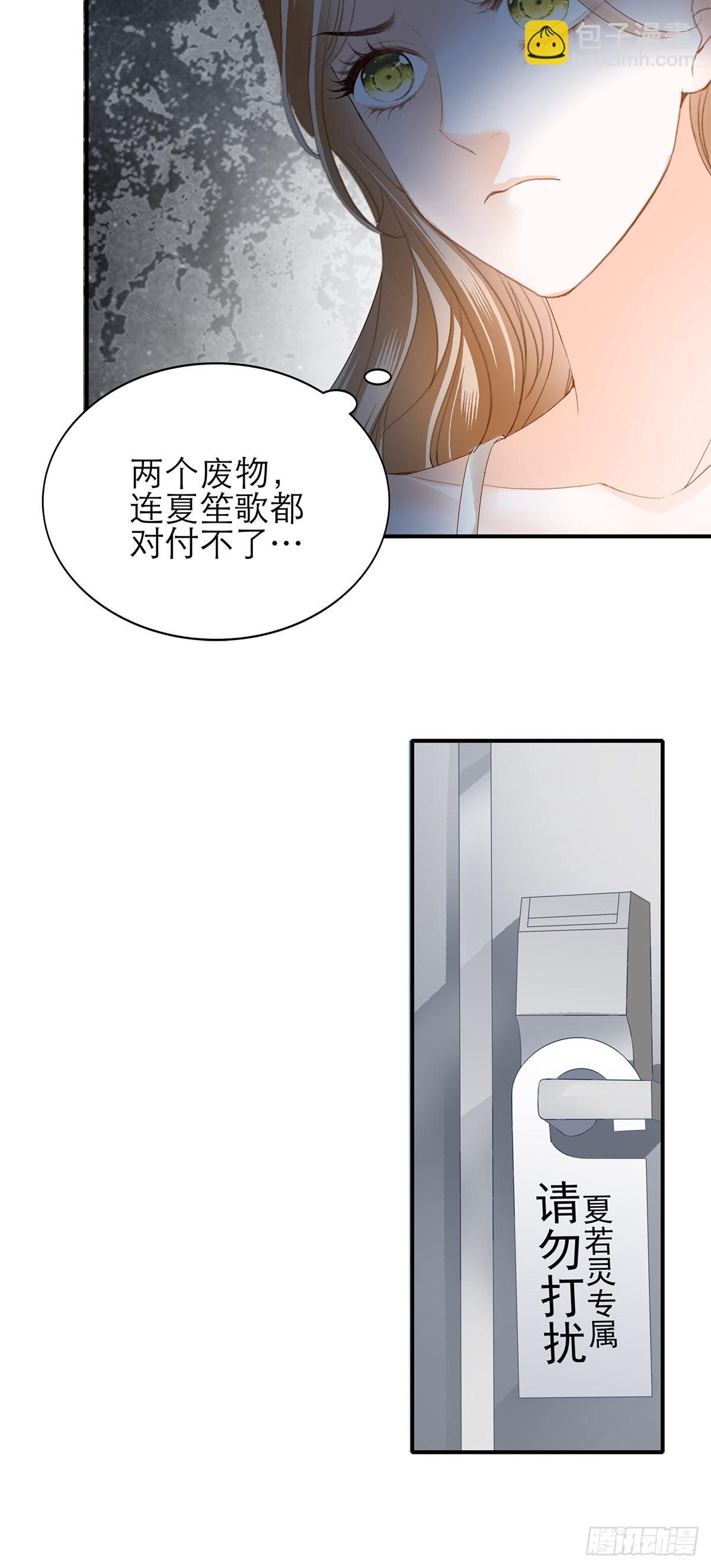 满意吗-第44话