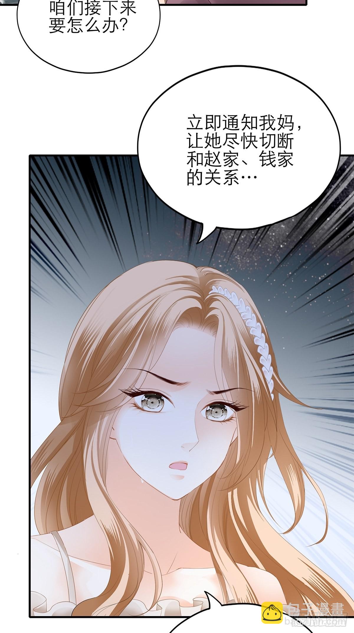 满意吗-第44话