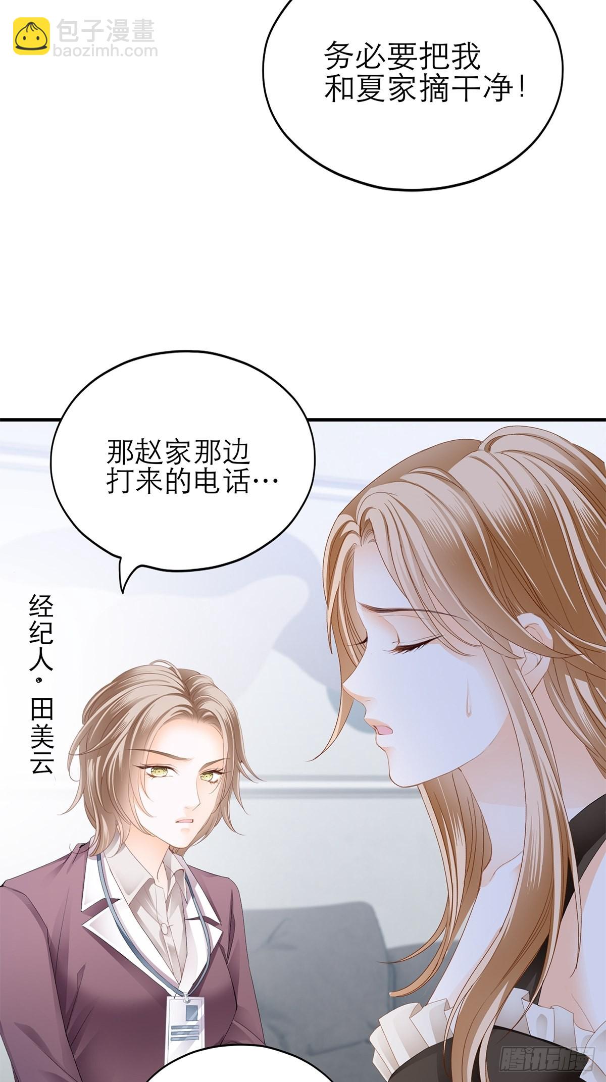满意吗-第44话