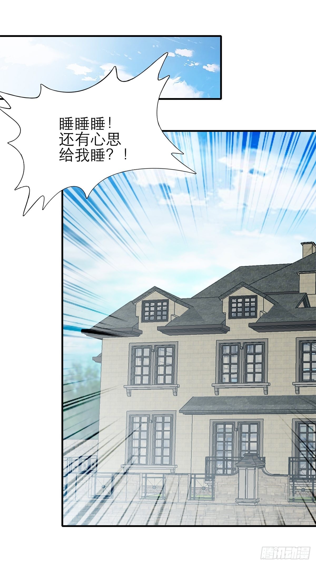 满意吗-第44话