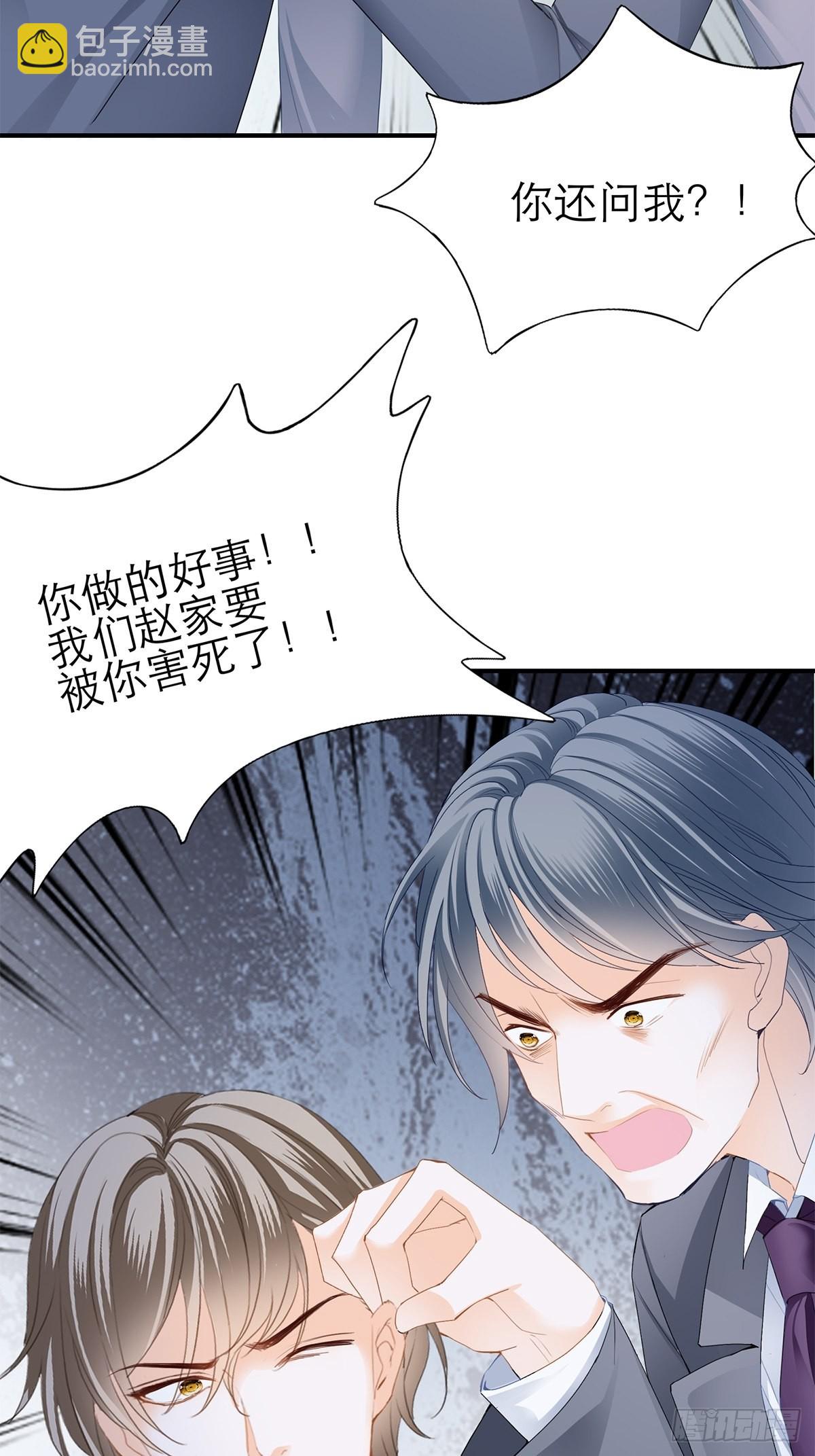 满意吗-第44话