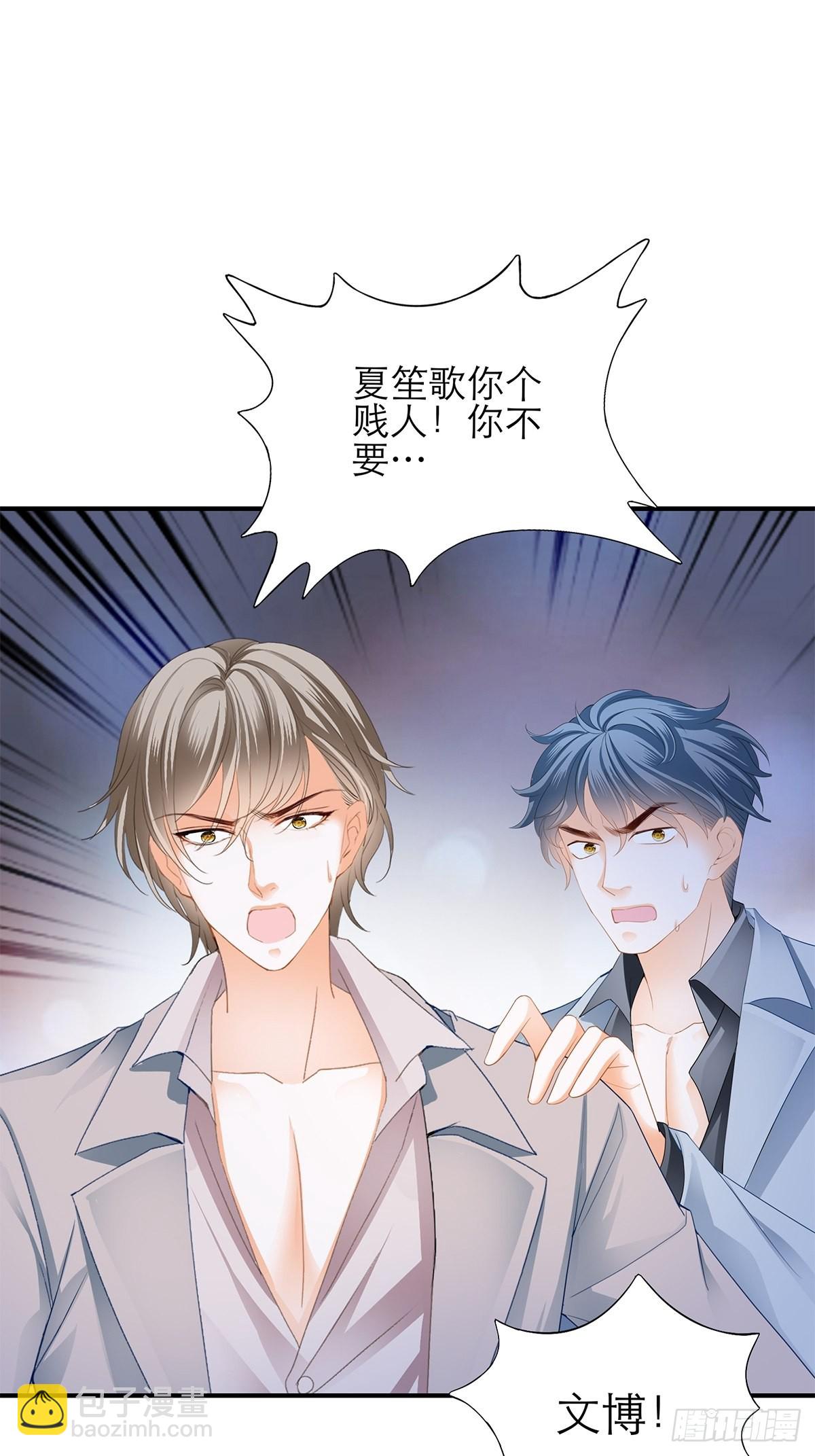 满意吗-第44话