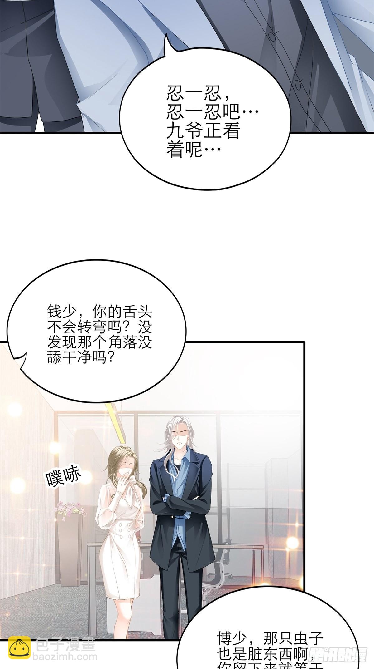 满意吗-第44话