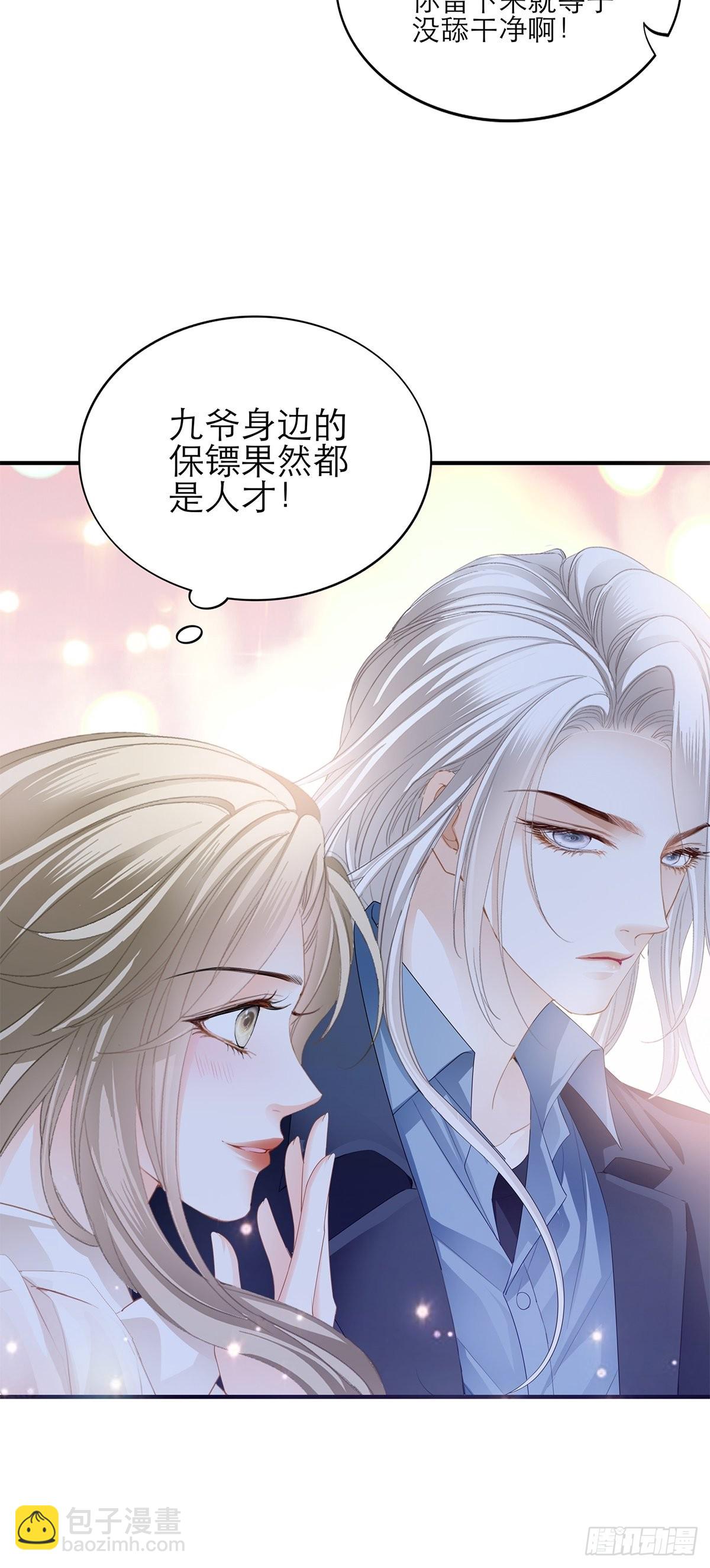 满意吗-第44话