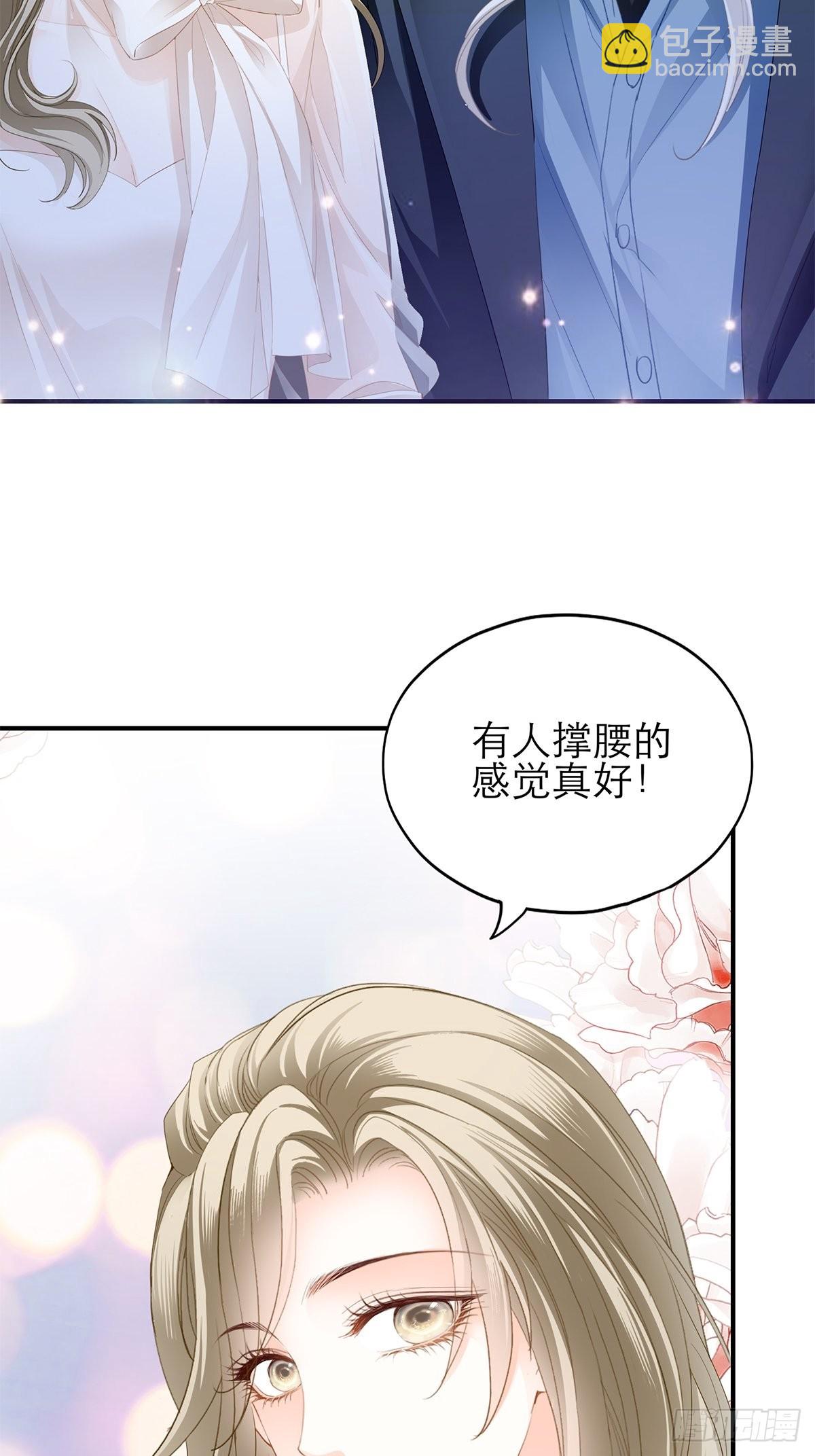 满意吗-第44话