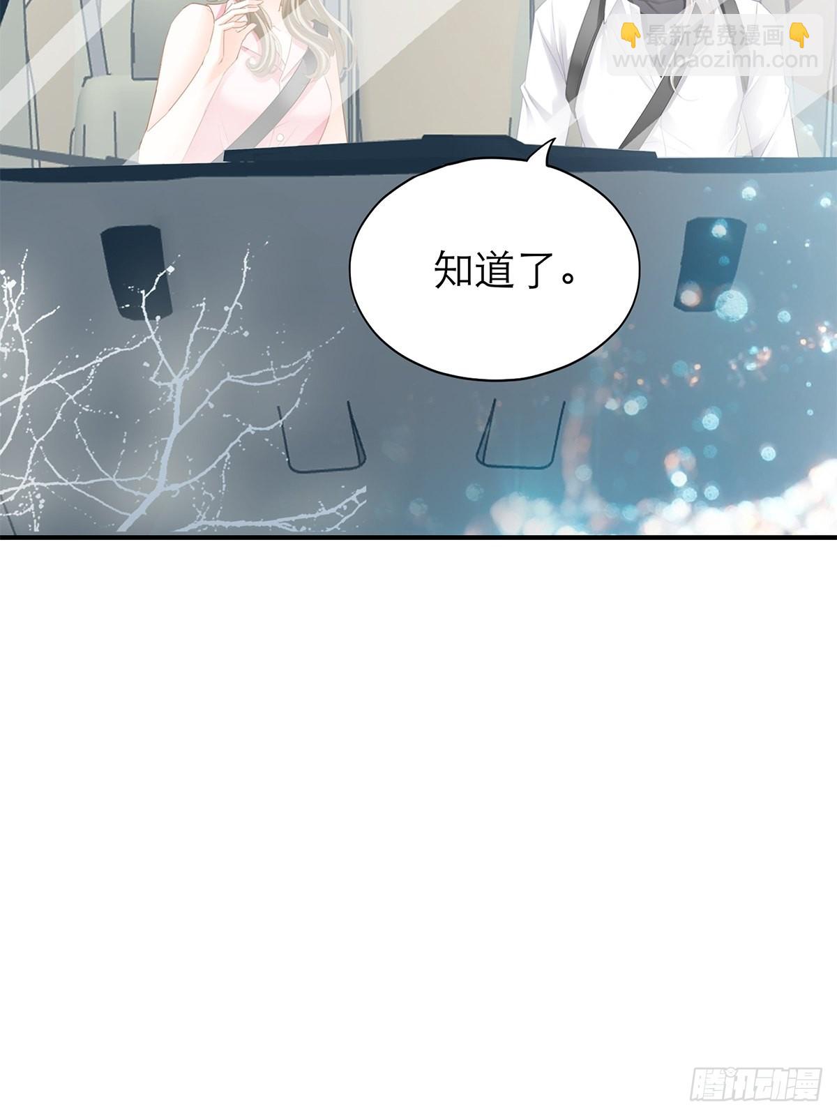 不要忘记带我兜风-第46话