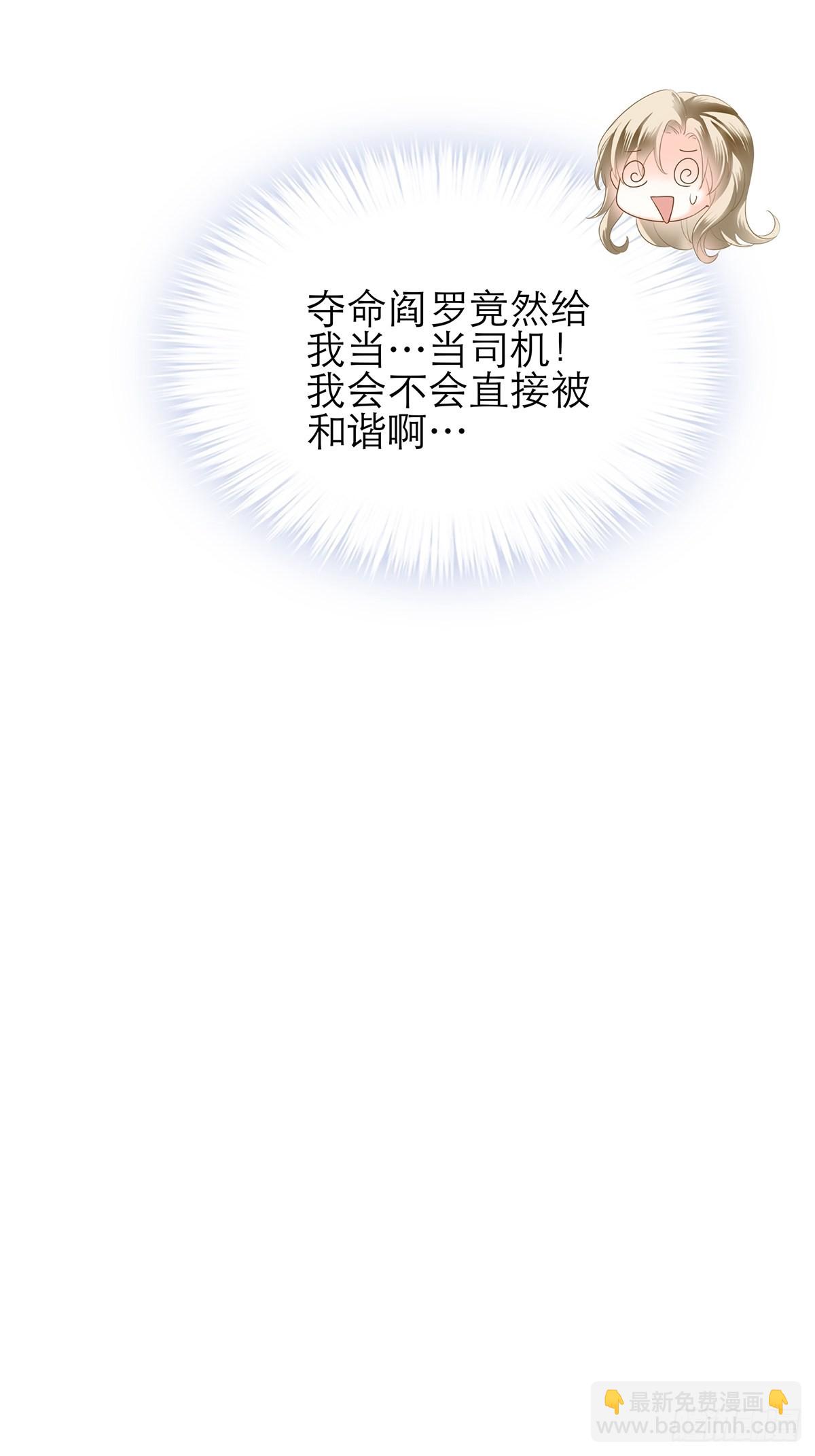 不要忘记带我兜风-第46话