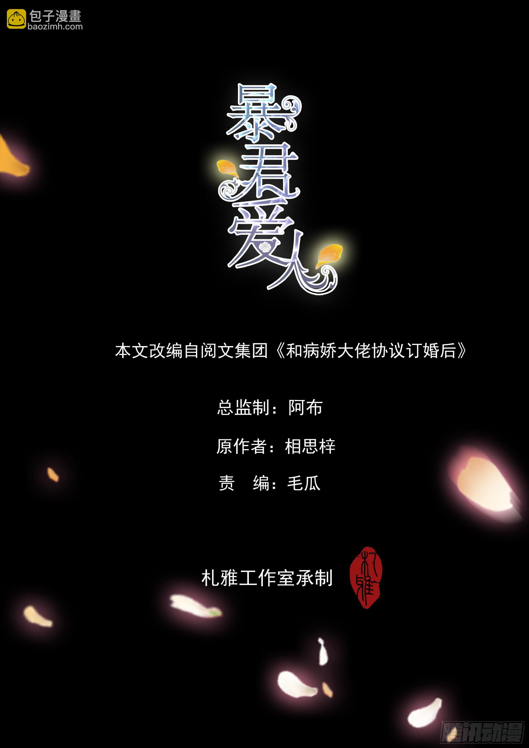 不要忘记带我兜风-第46话