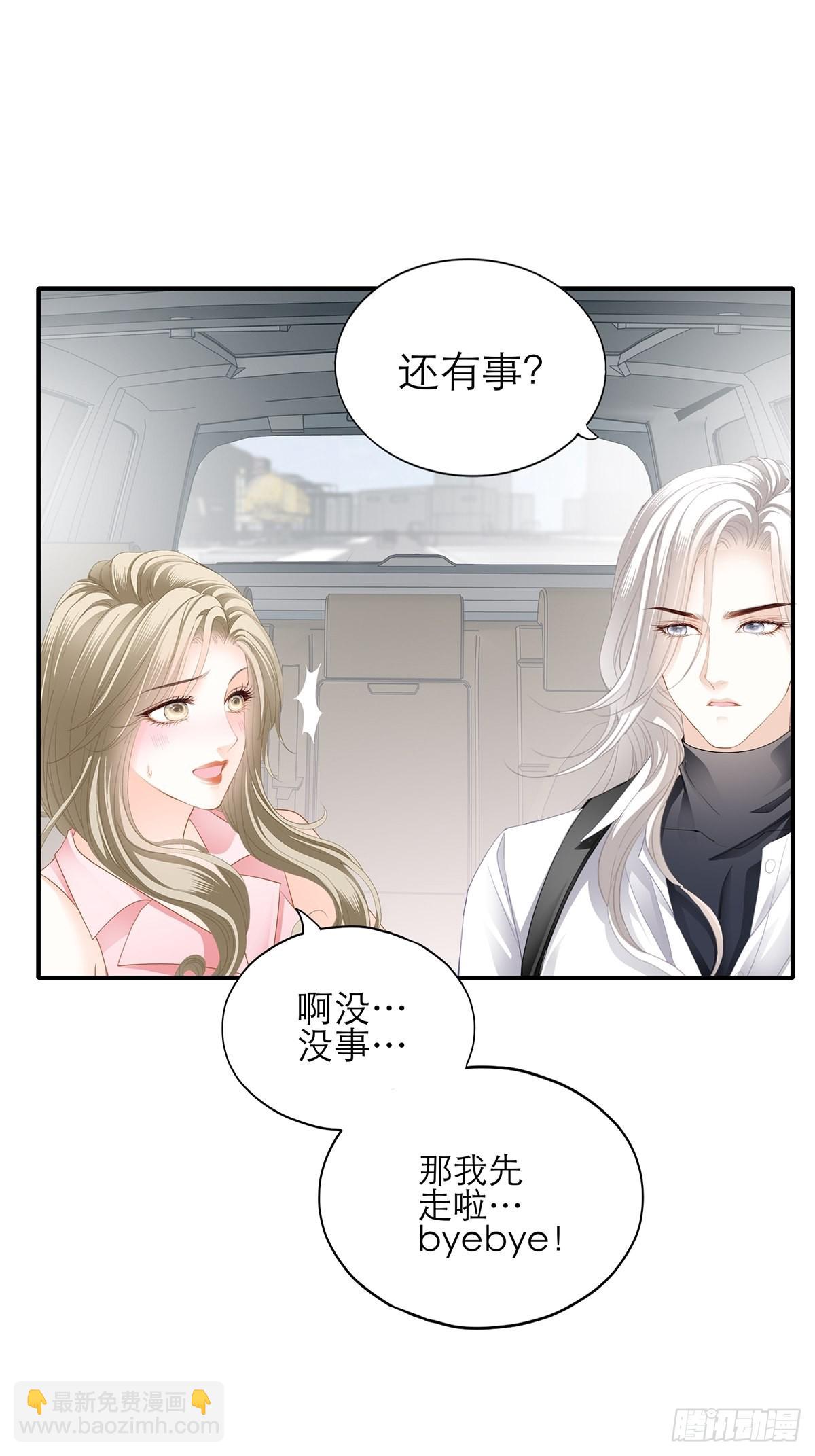 不要忘记带我兜风-第46话