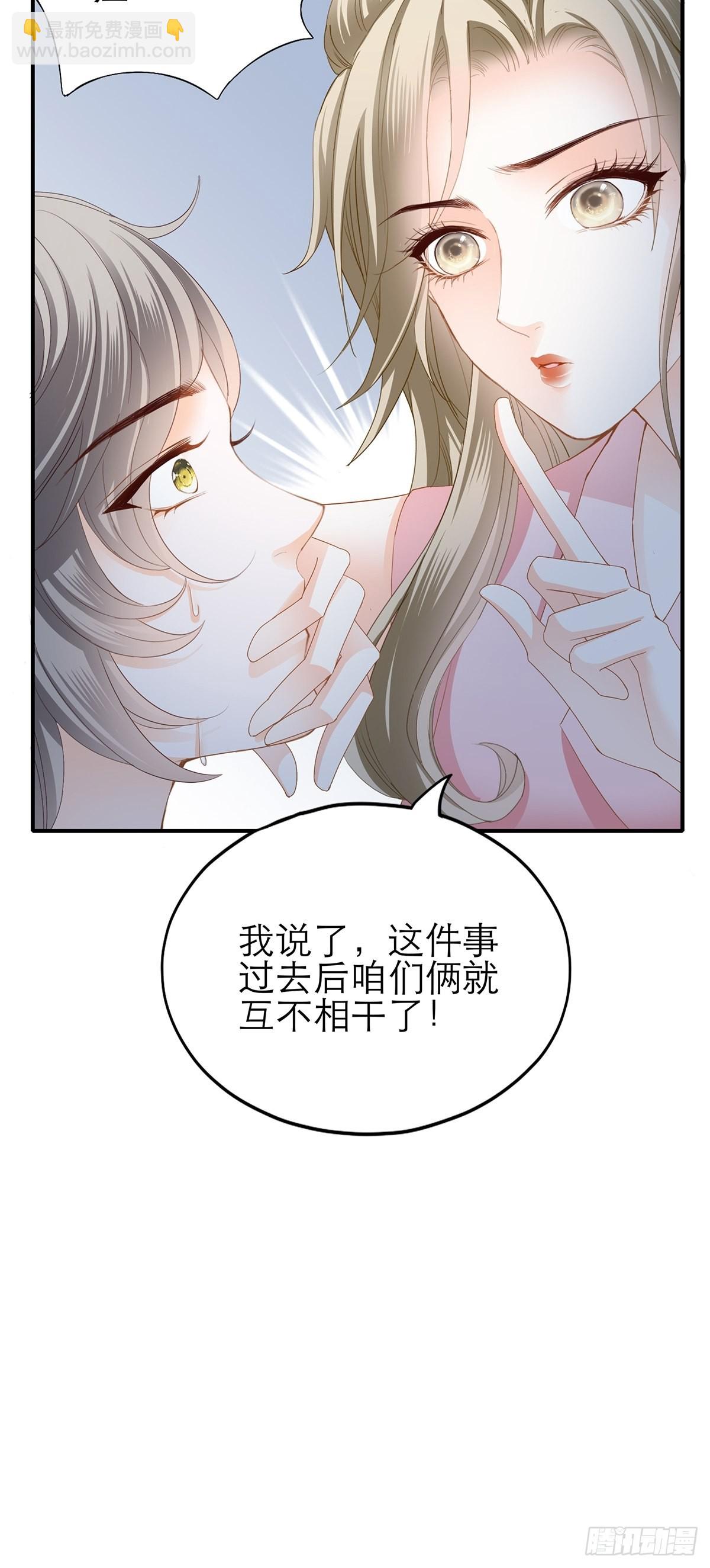 不要忘记带我兜风-第46话