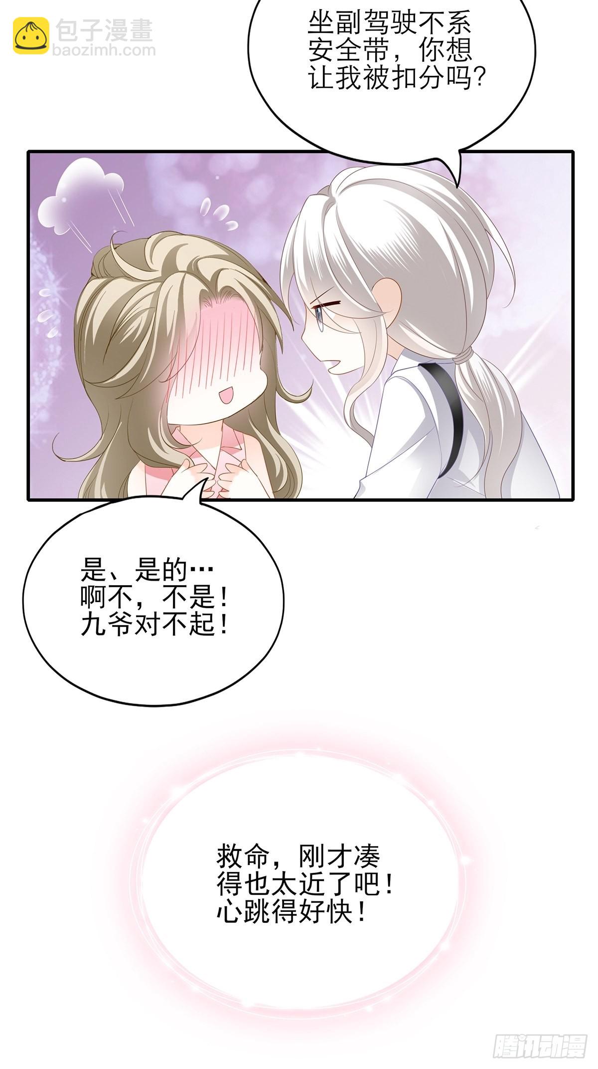 不要忘记带我兜风-第46话