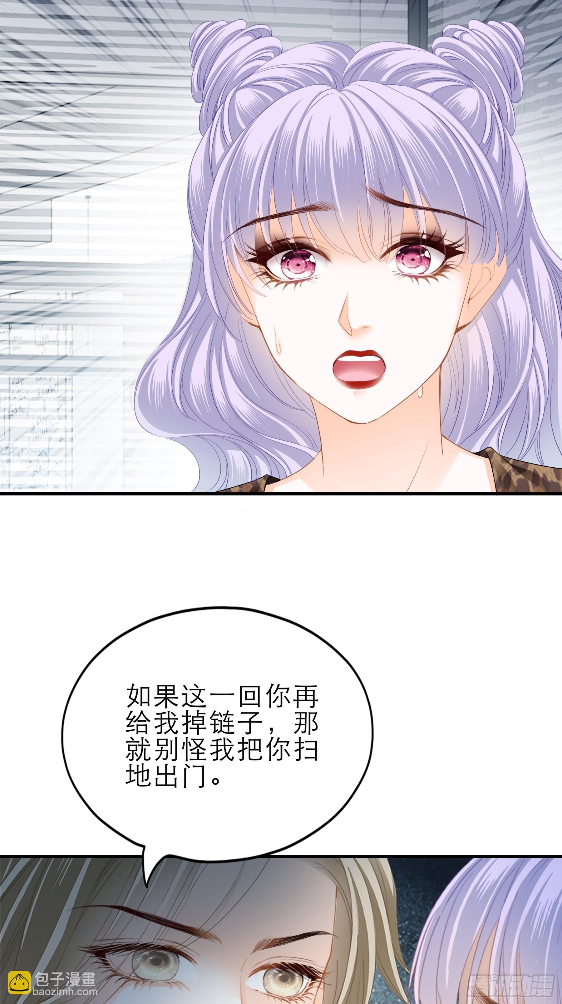 要我抱你上车？-第48话