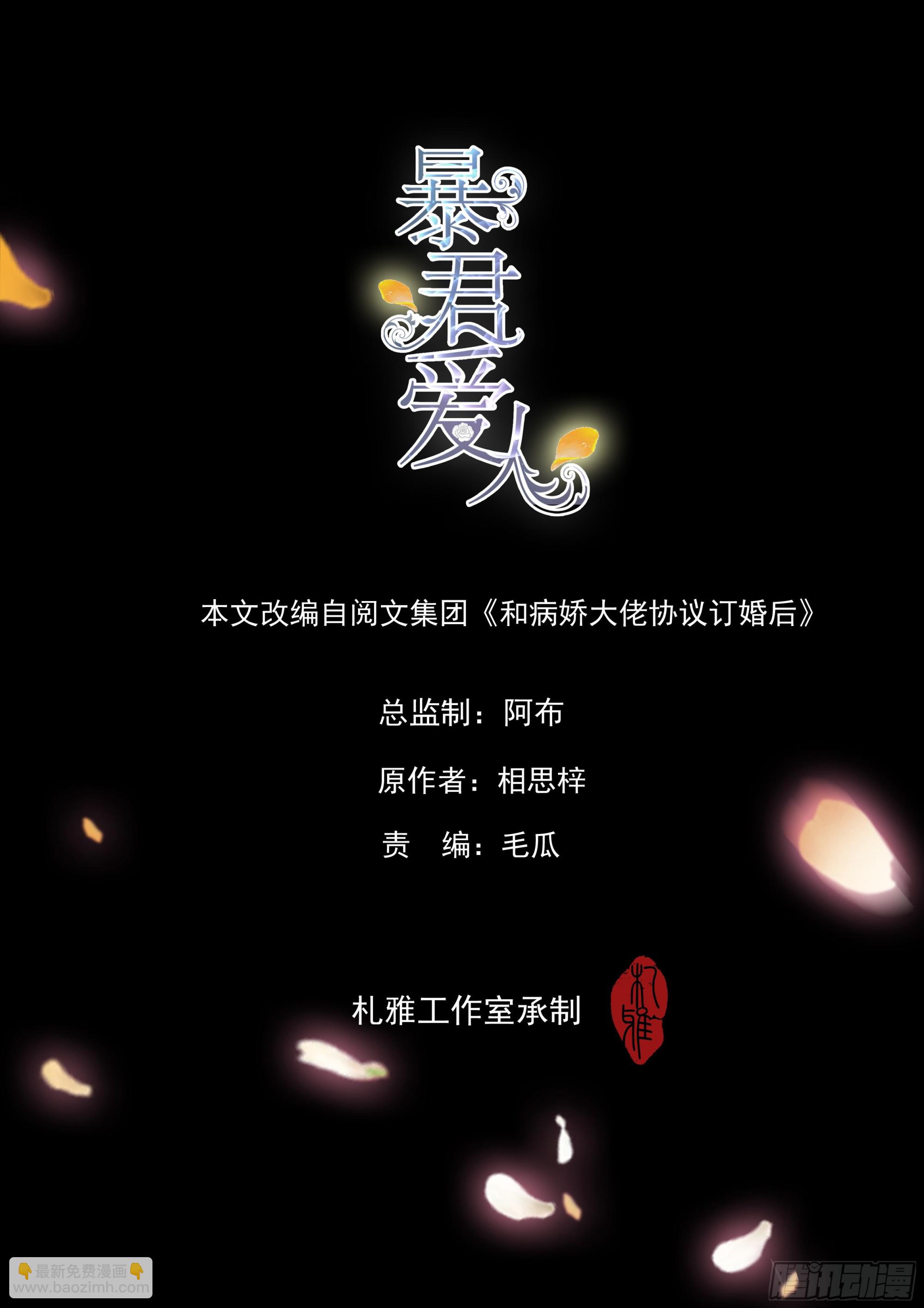 要我抱你上车？-第48话