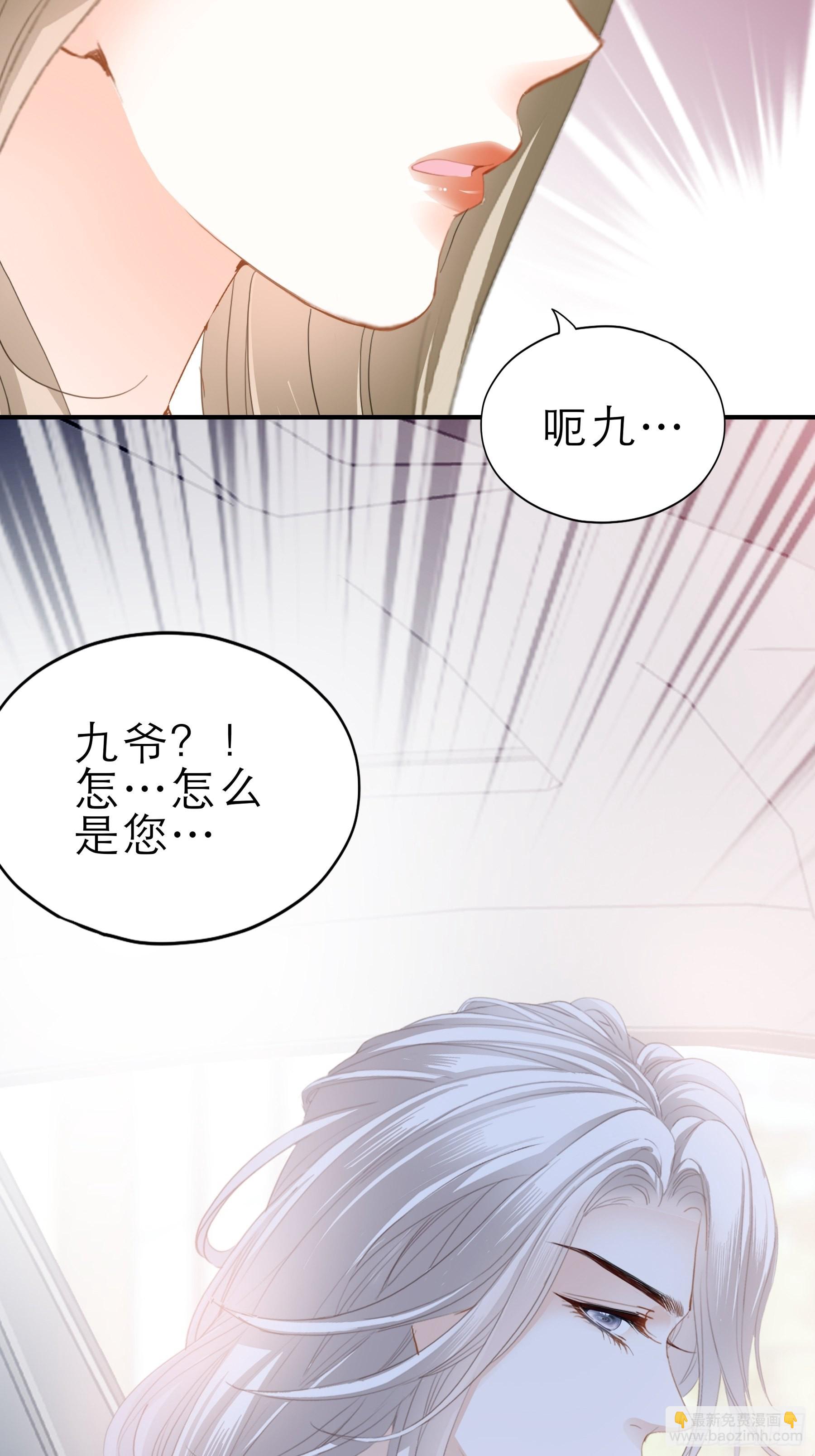 要我抱你上车？-第48话
