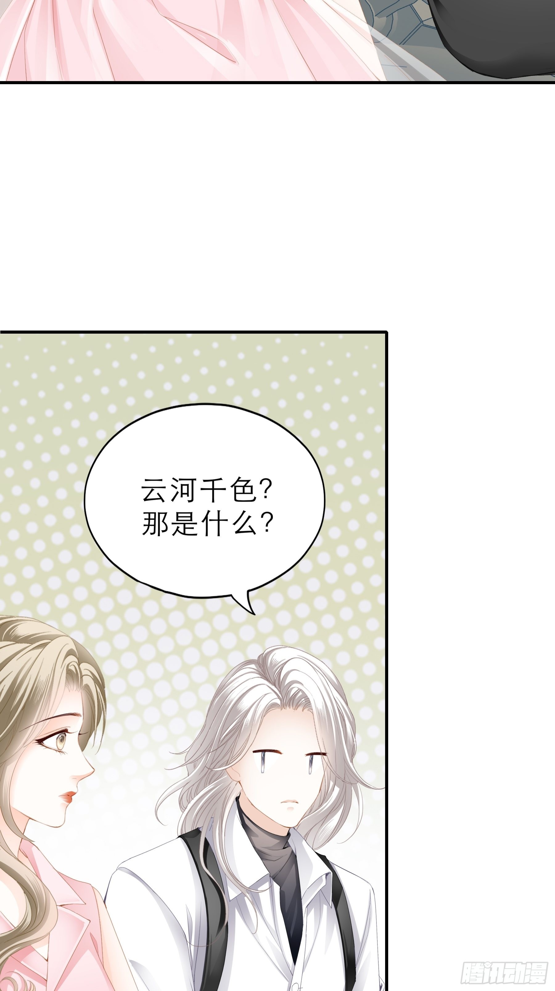 要我抱你上车？-第48话