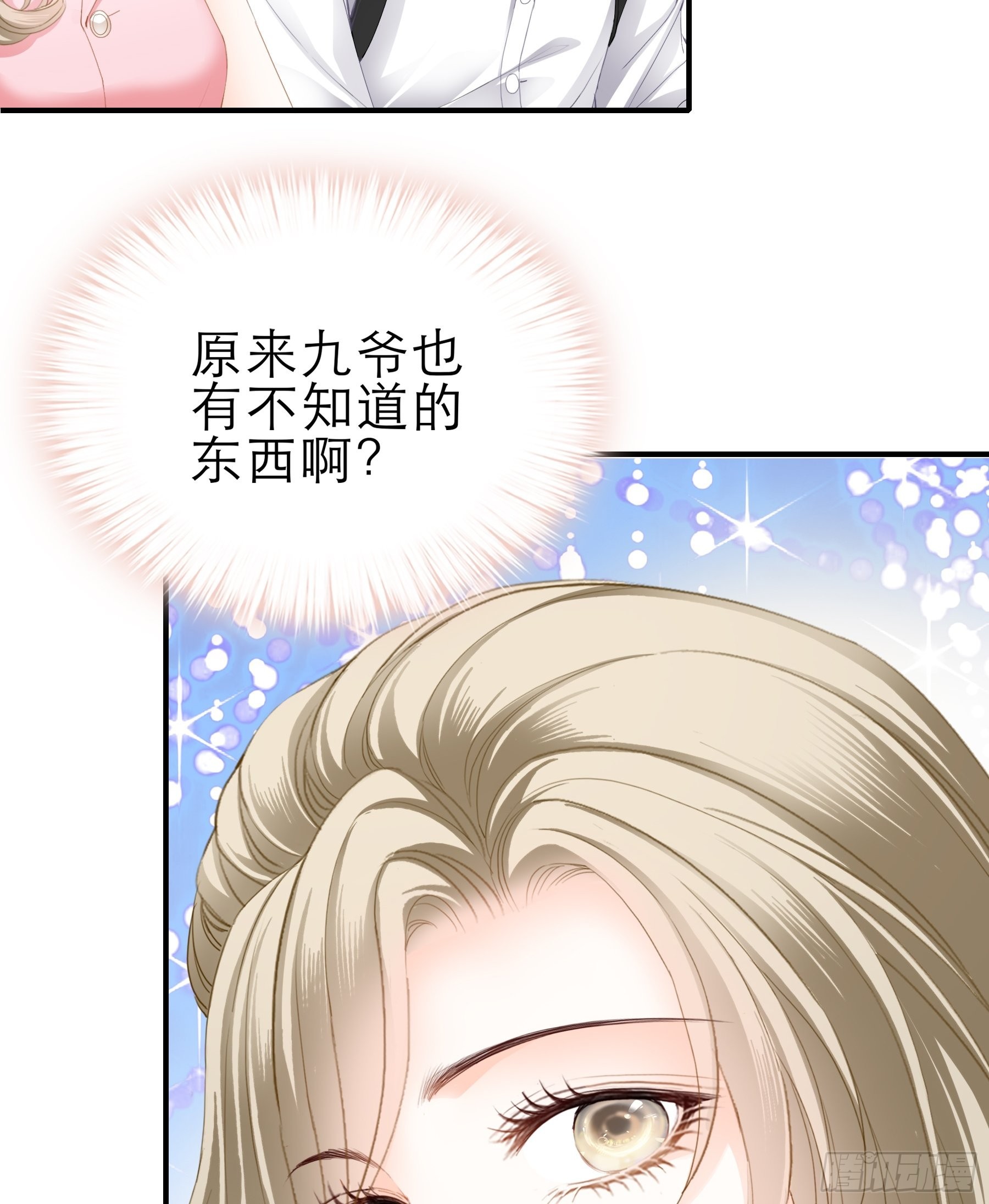 要我抱你上车？-第48话