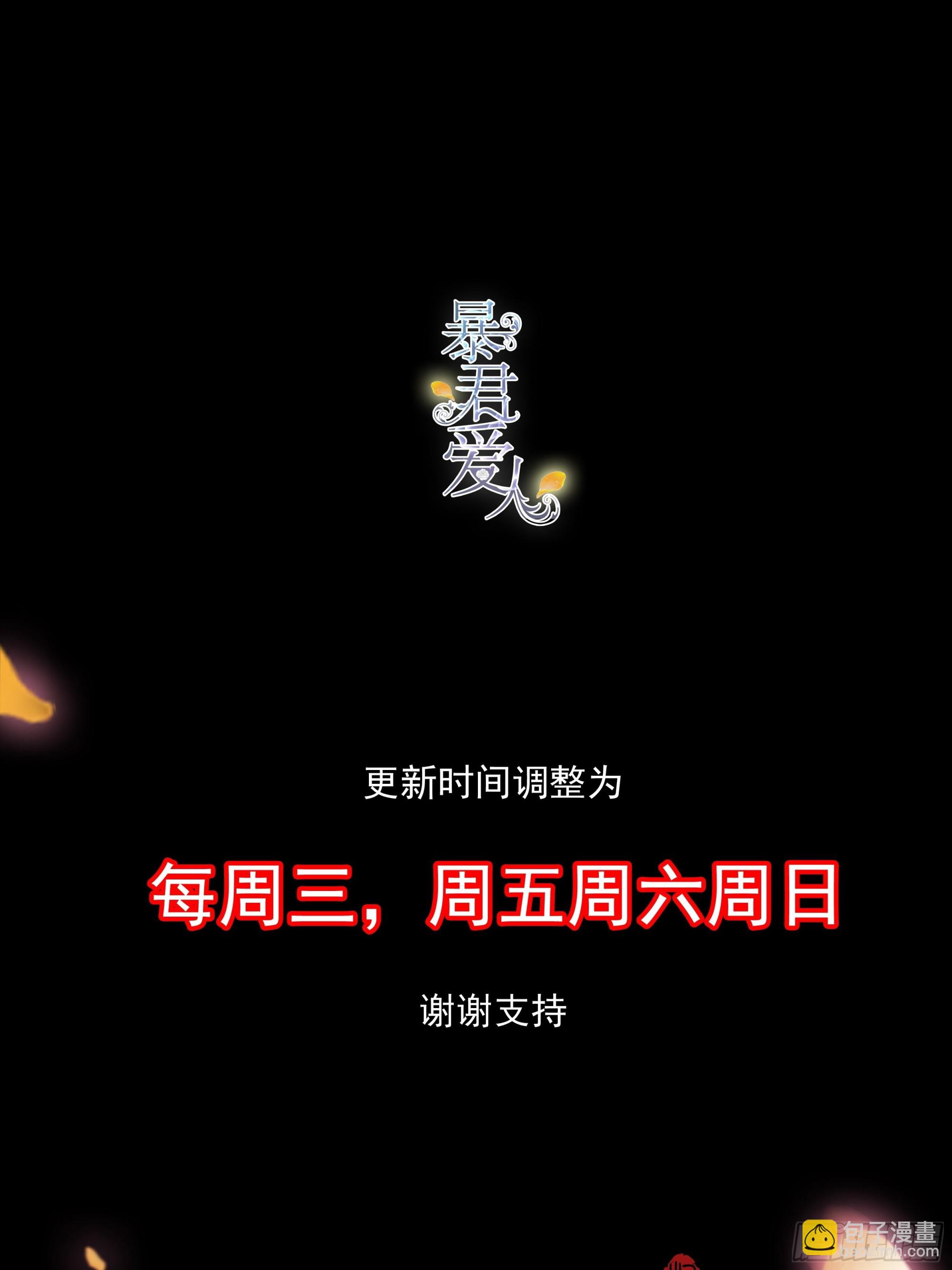 要我抱你上车？-第48话
