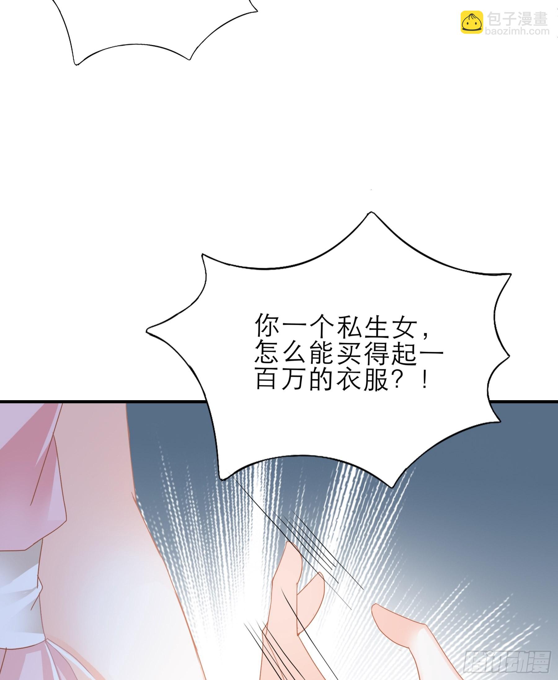 要我抱你上车？-第48话