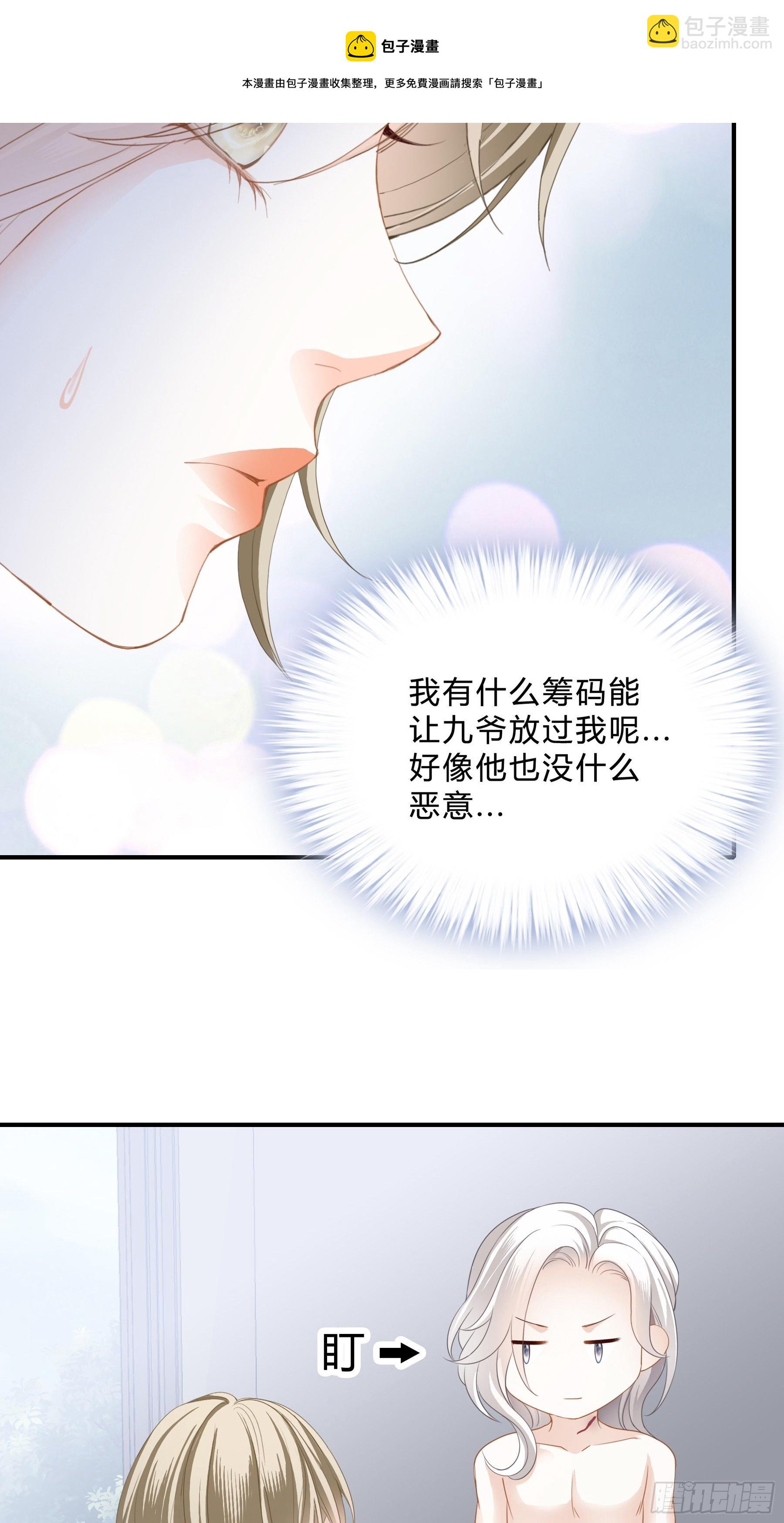 一场交易-第6话