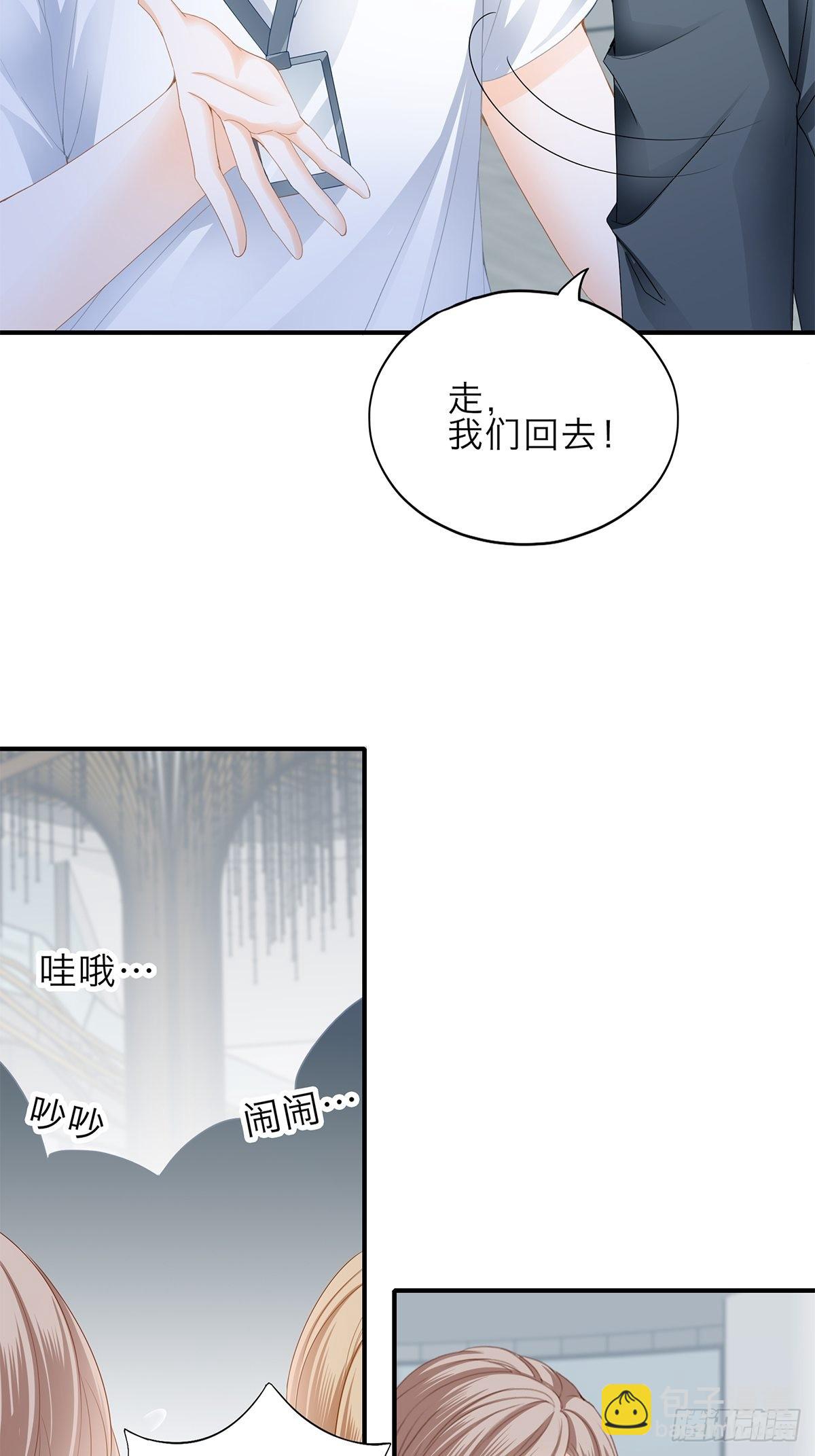 漫展大放异彩-第50话